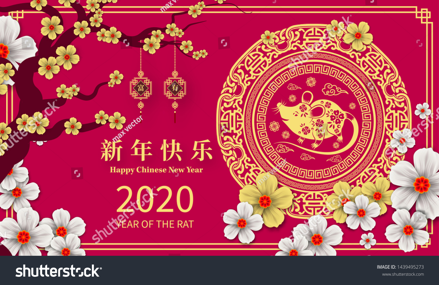 С китайским новым годом 2020