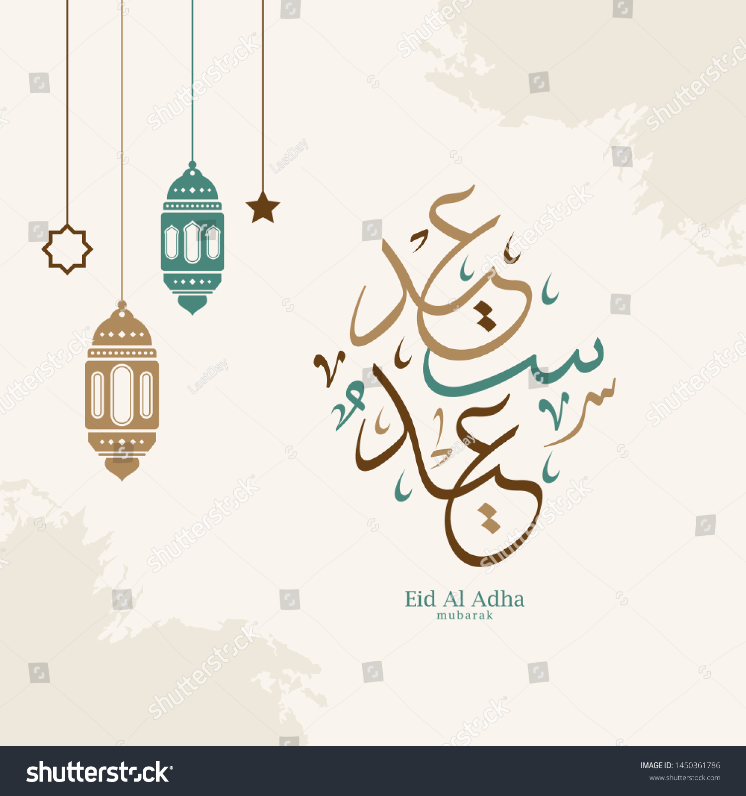 Eid Adha Mubarak Arabic Calligraphy Islamic Stock Vector (Royalty Free ...