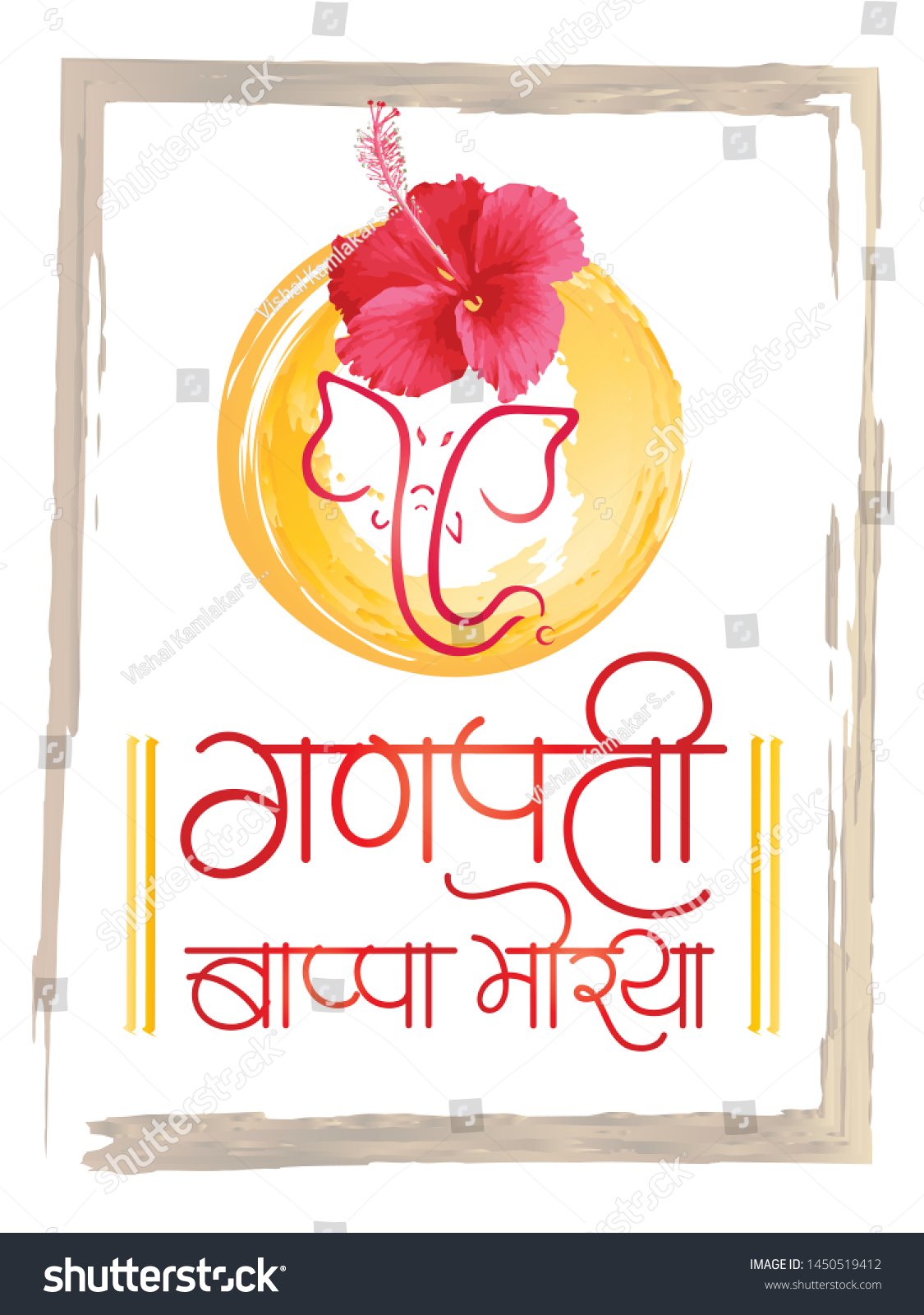 Marathi Calligraphy Bappa Meaning My Lord Stock Vector (Royalty Free ...