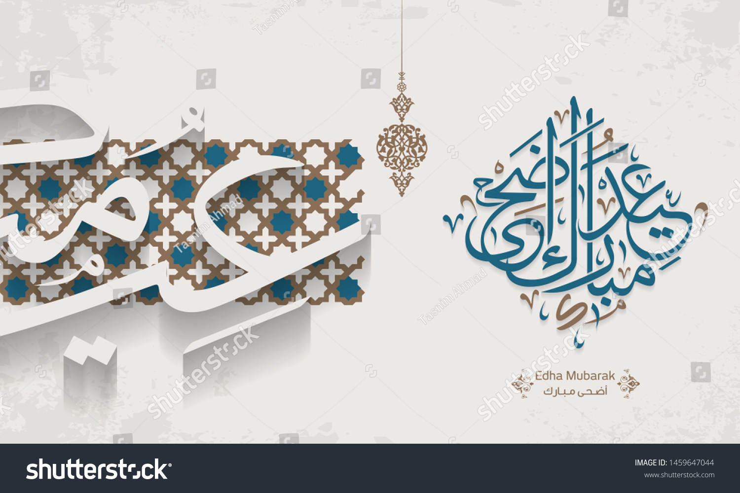 Arabic Islamic Calligraphy Text Eid Adha Stock Vector (Royalty Free ...