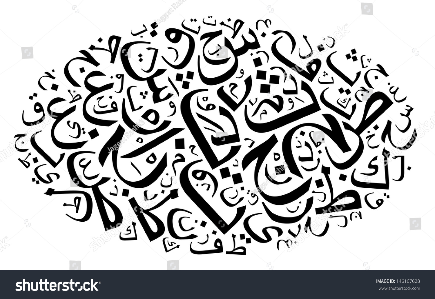 Арабский язык