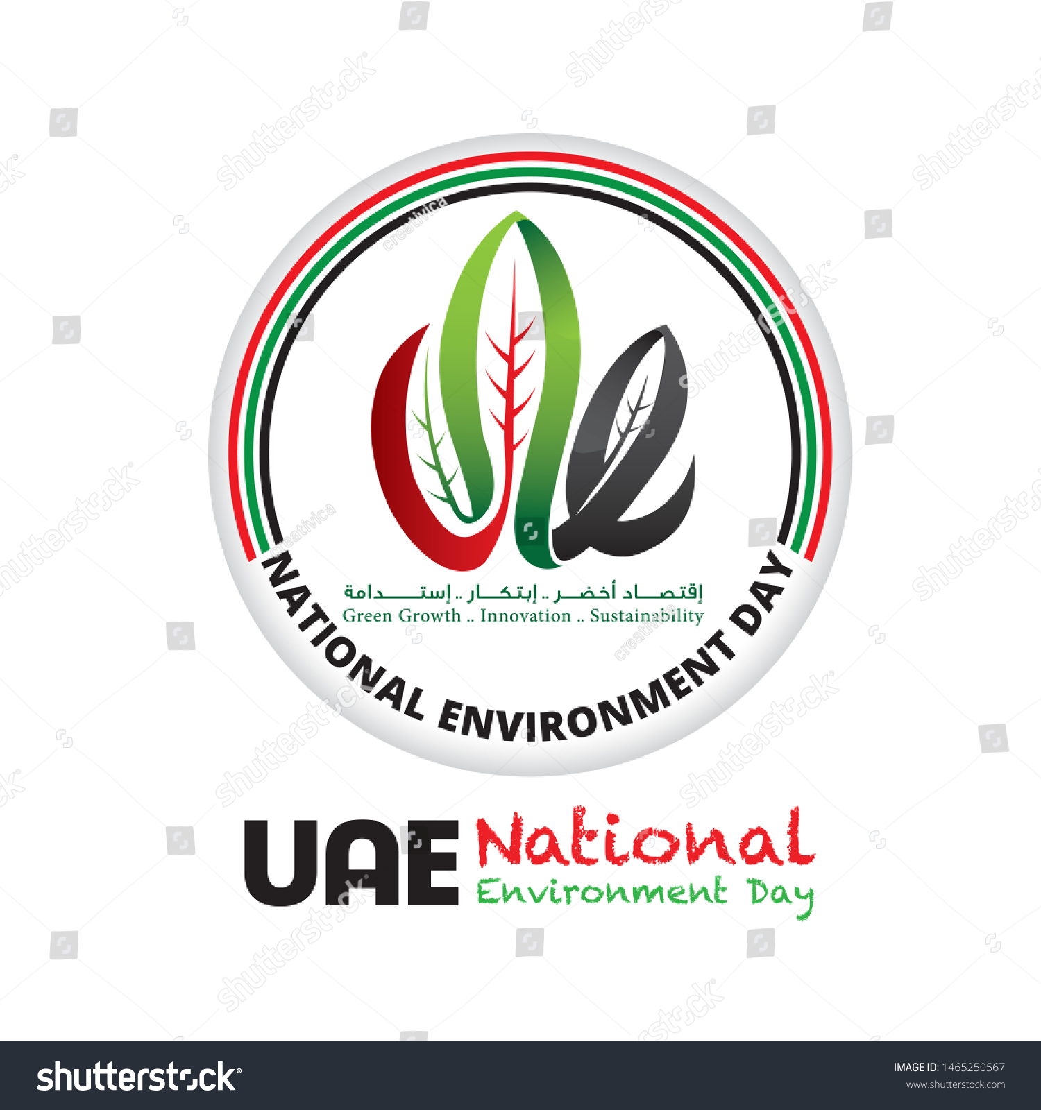 Uae National Environment Day Badge Design Stock Vector (Royalty Free