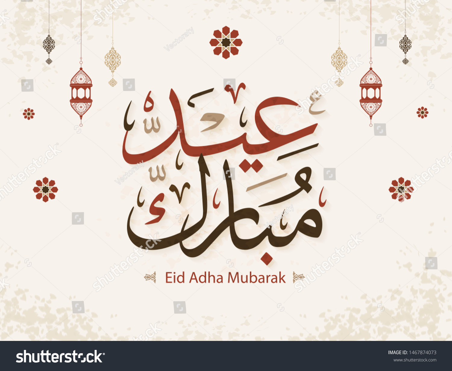 Eid Adha Mubarak Vector Arabic Calligraphy Stock Vector (Royalty Free ...