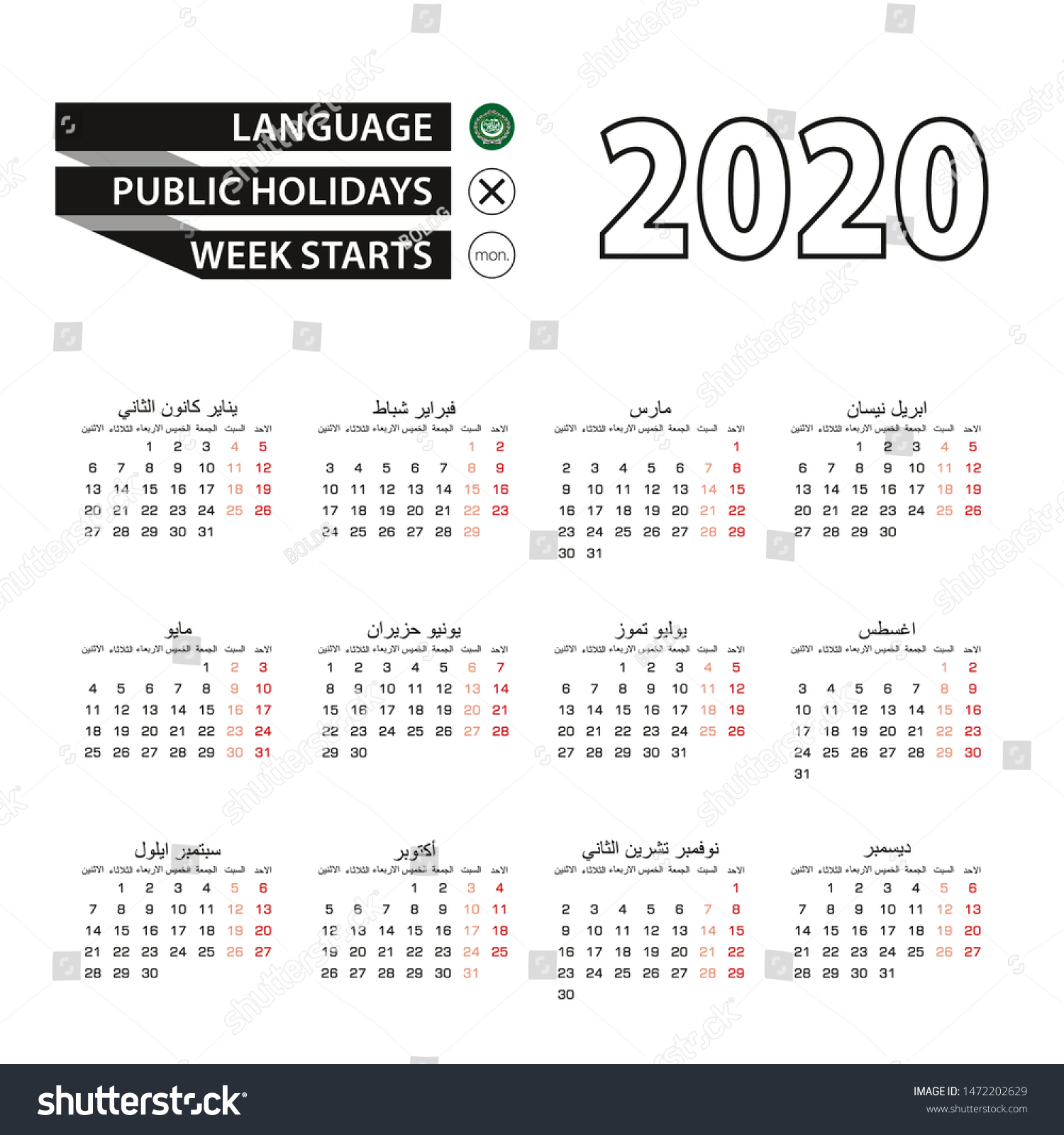 Calendar 2020 Arabic Language Week Starts Stock Vector (Royalty Free ...