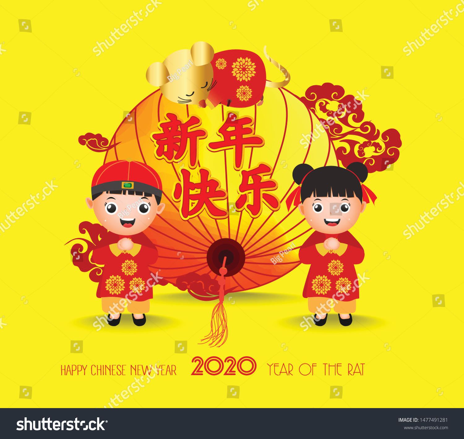 Happy Chinese New Year Cute Boy Stock Vector (Royalty Free) 1477491281 ...