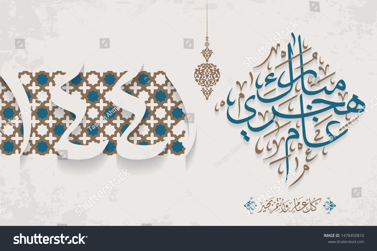 Happy New Hijri Islamic Year 1441 Stock Vector (Royalty Free ...