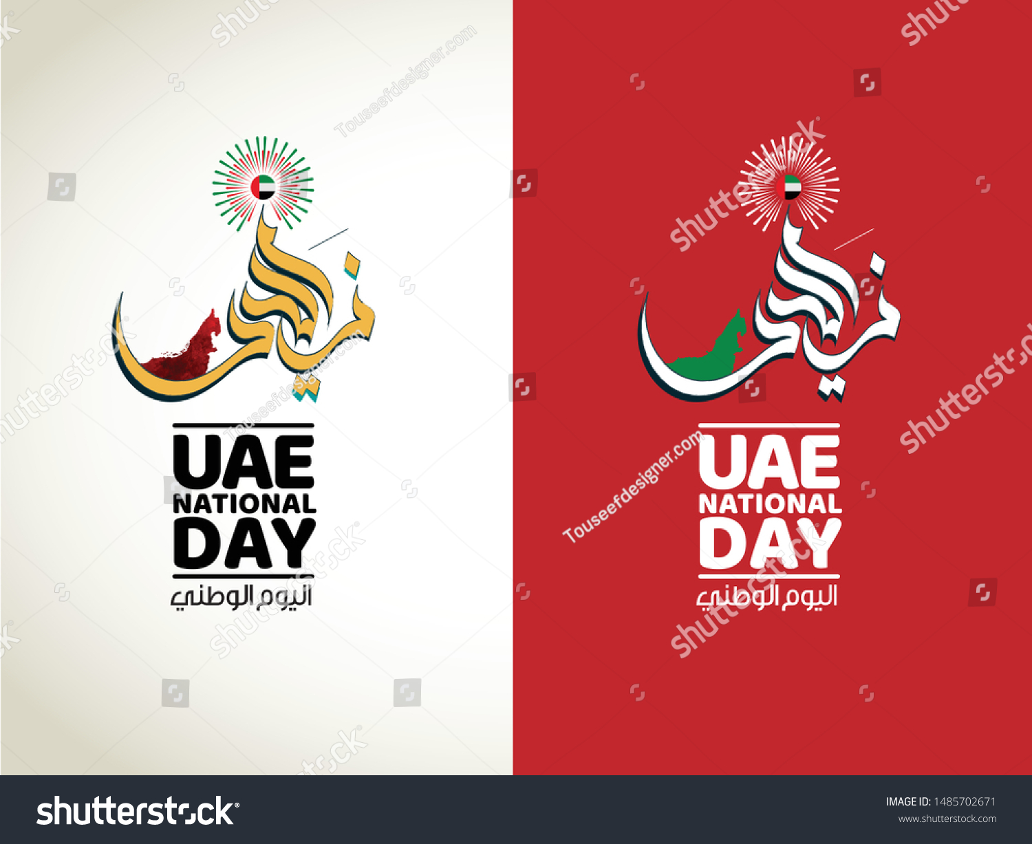 National Day Written Arabic Calligraphy Vector 库存矢量图免版税 Shutterstock