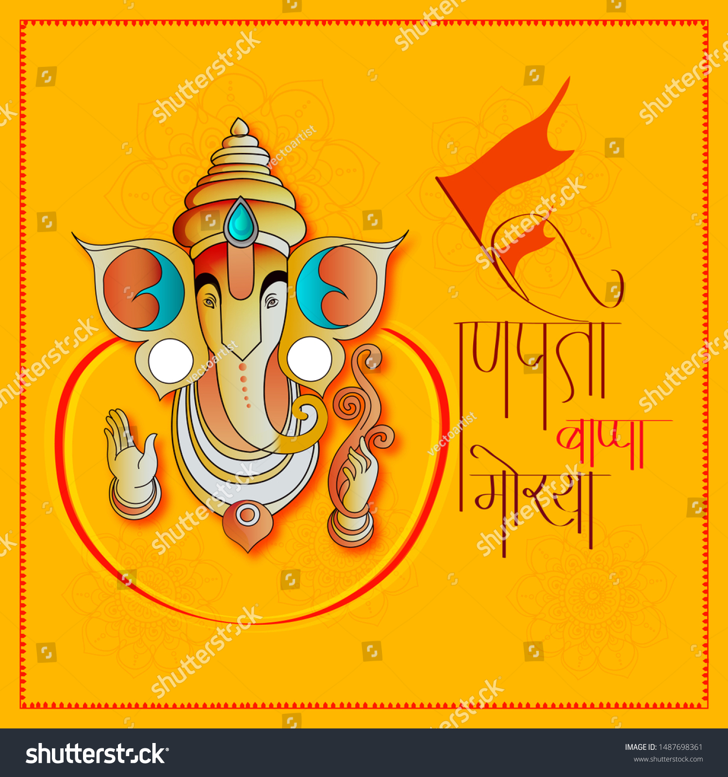 Ganesh Chaturthi Known Vinayaka Chaturthi Stock Vector (Royalty Free ...