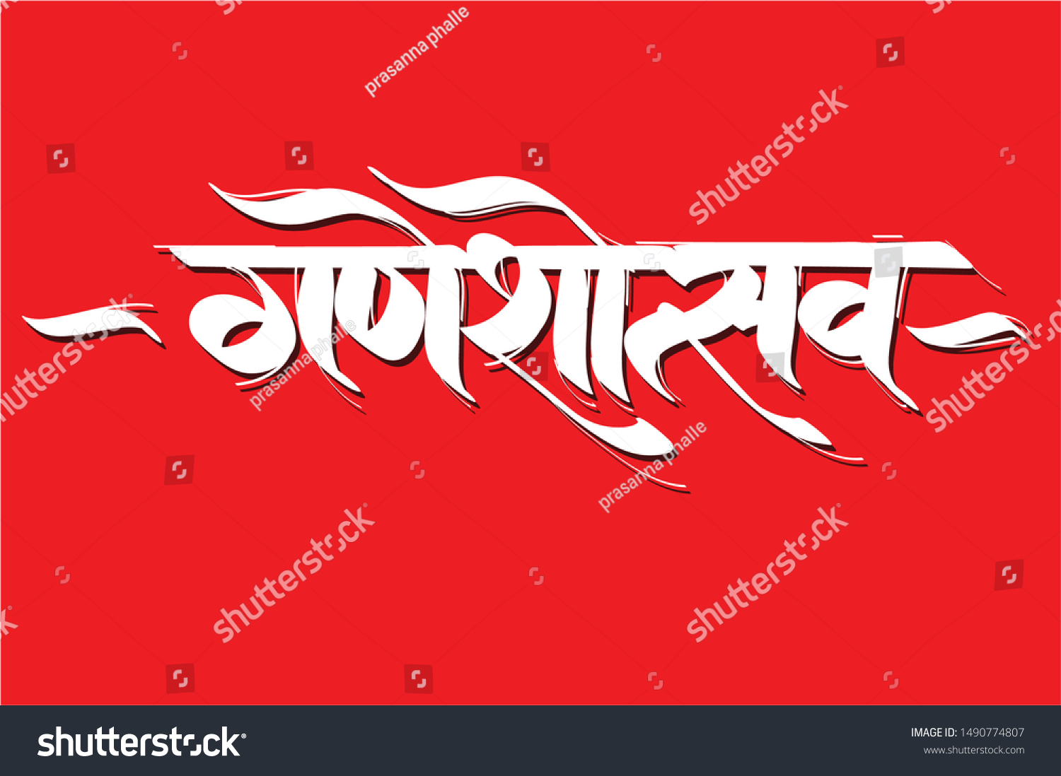 Lord Ganesha Festival Ganeshotsav Calligraphy Devnagri Stock Vector ...