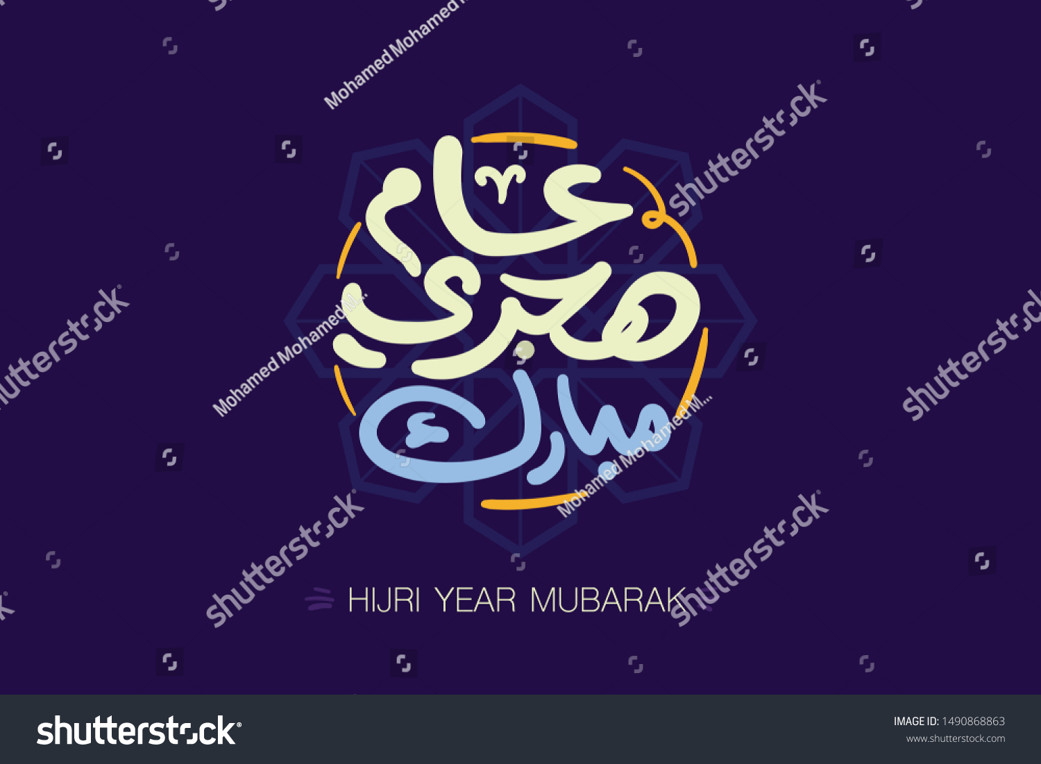 Hijri Year Logo Vector Arabic Calligraphy Stock Vector (Royalty Free ...