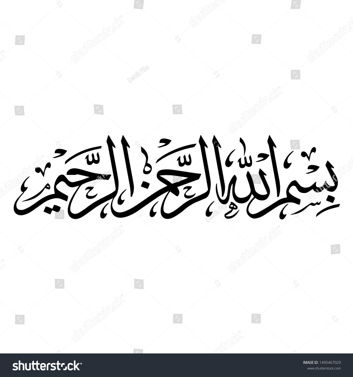 Arabic Islamic Phrase Calligraphy Bismillah Vector Stock Vector 