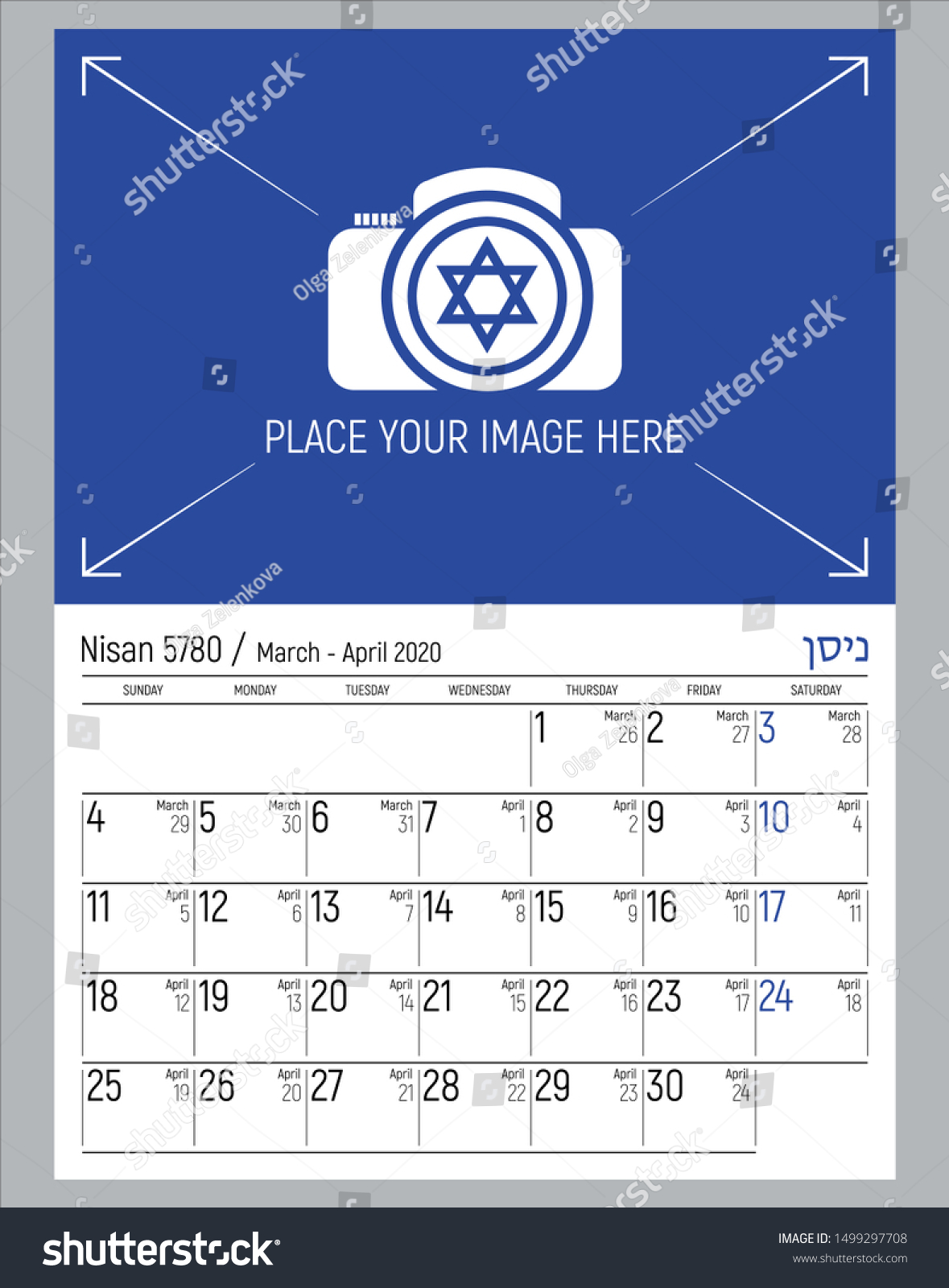 Elegant Wall Calendar Israel Nisan 5780 Stock Vector (Royalty Free