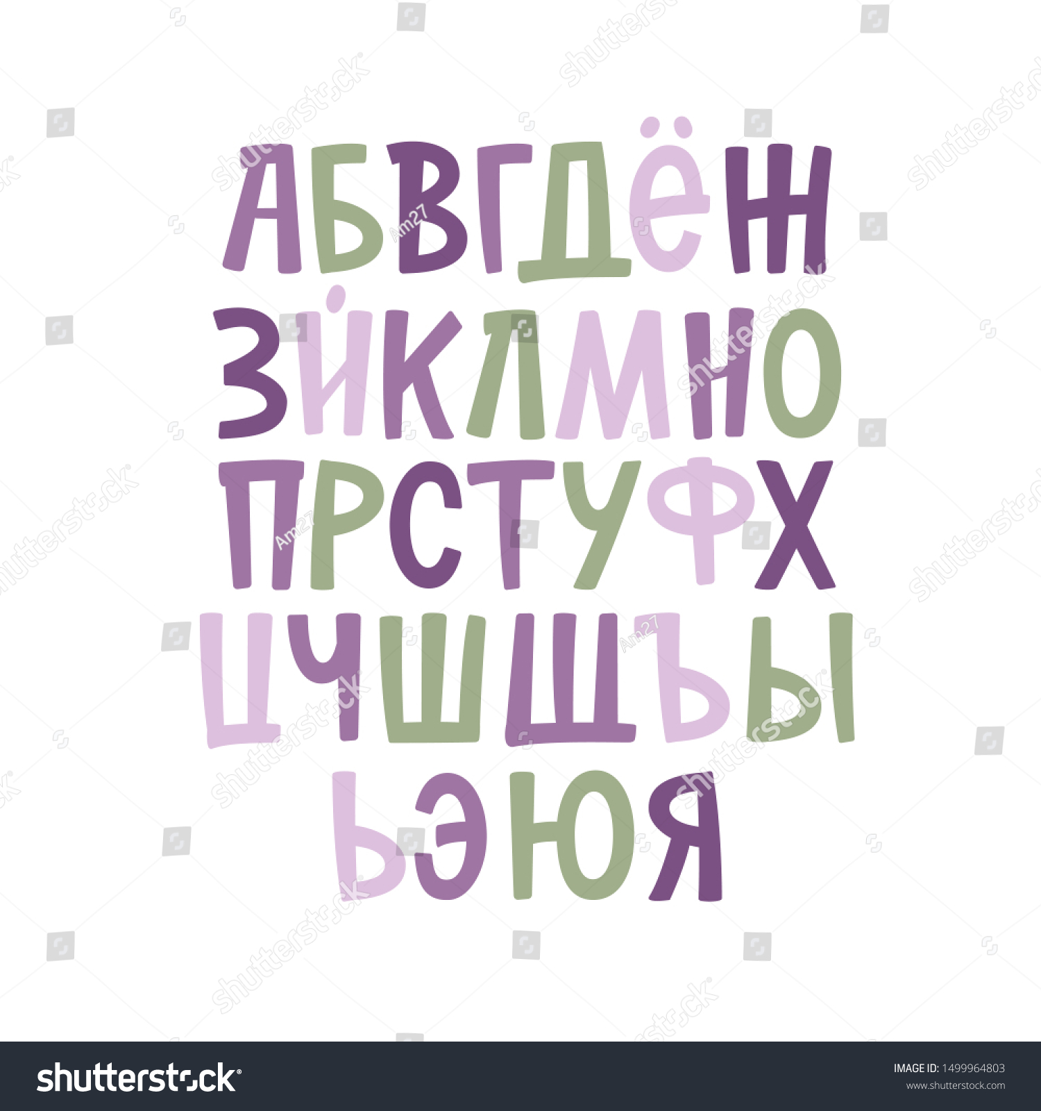 Cyrillic Alphabet Russian Font Hand Lettering Stock Vector (Royalty ...