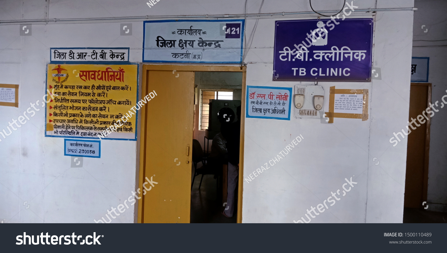 Tuberculosis Disease Test Center On Government Stock Photo 1500110489   Stock Photo Tuberculosis Disease Test Center On Government Hospital District Katni Madhya Pradesh In India Shot 1500110489 