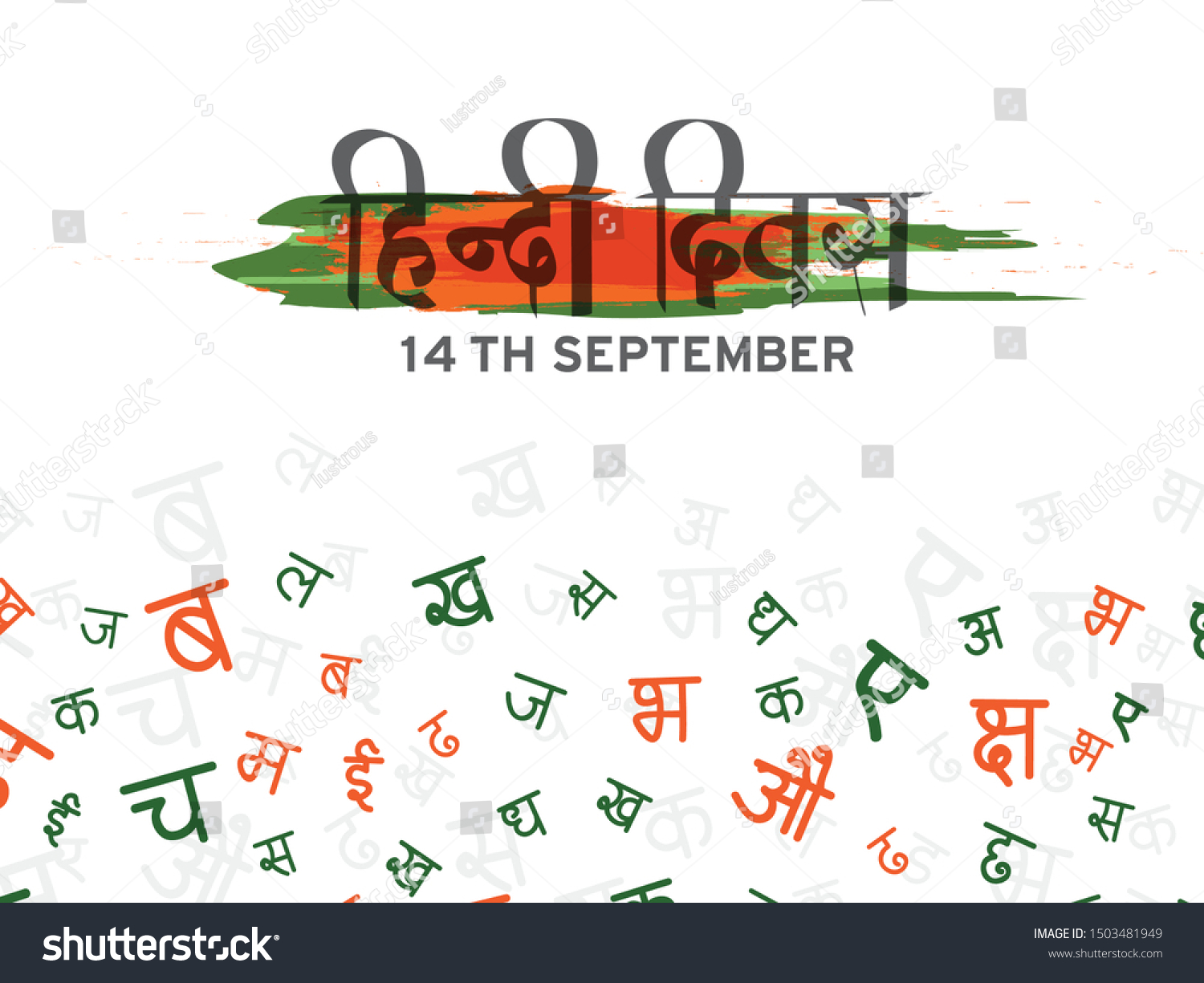 Illustration 14 September Hindi Diwas Background Stock Vector (Royalty ...