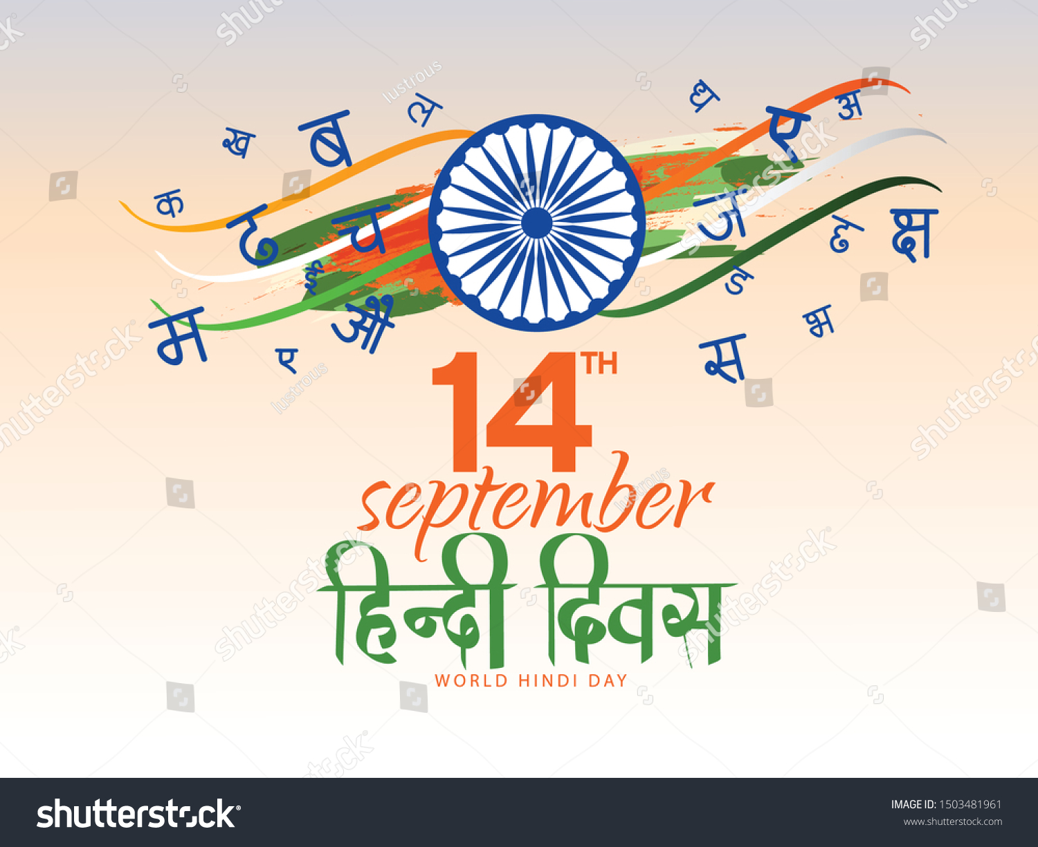 Vektor Stok Illustration 14 September Hindi Diwas Background (Tanpa ...