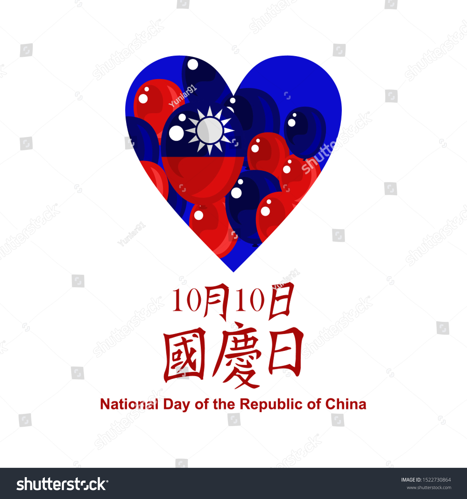 Traditional Chinese Text National Day October Stock Vector (Royalty