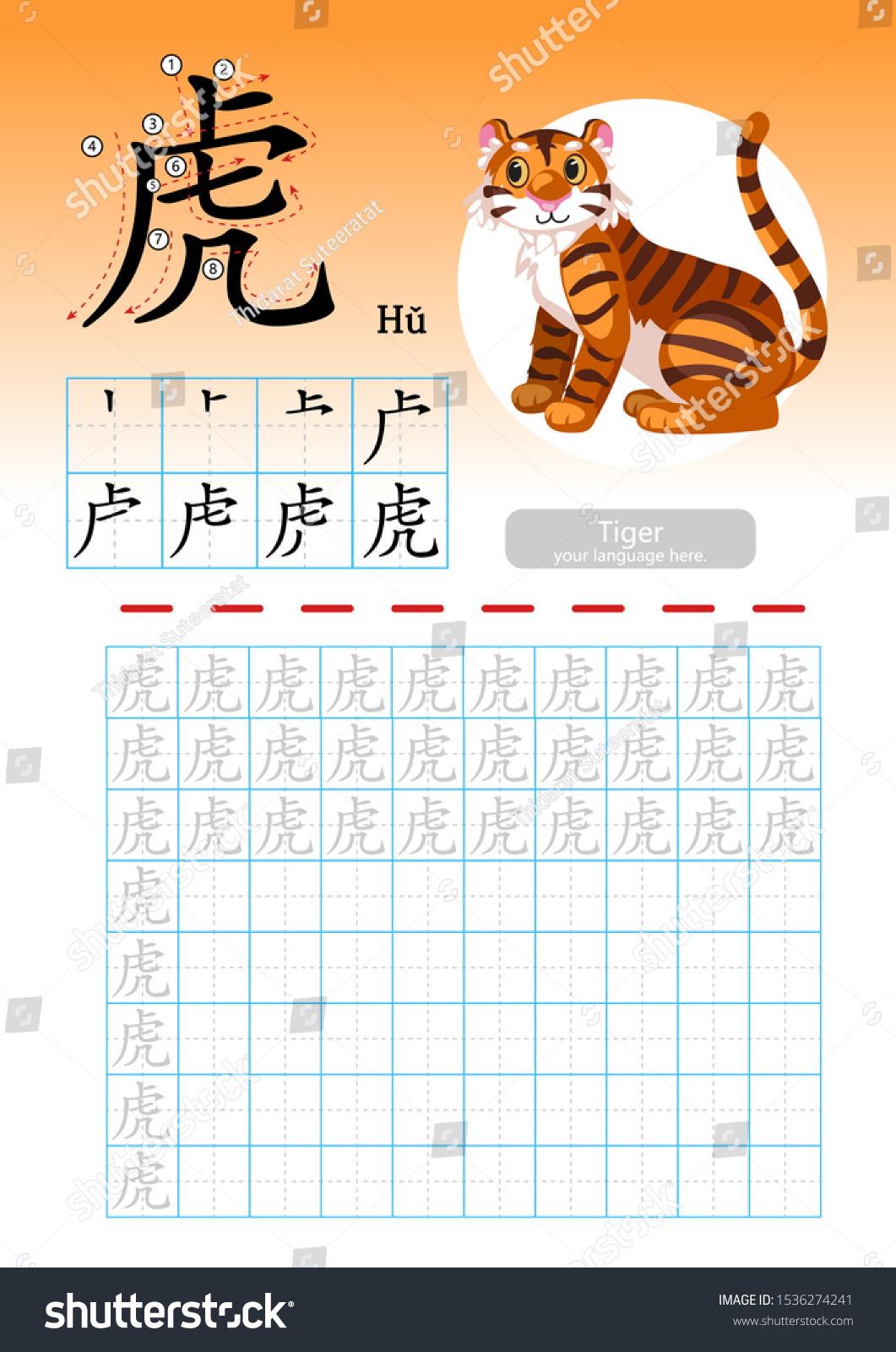 Learning Chinese Vocabulary Learn How Write Stock Vector Royalty Free 1536274241 Shutterstock Learning Chinese Vocabulary Learn How Write Stock Vector Royalty Free 1536274241 Shutterstock