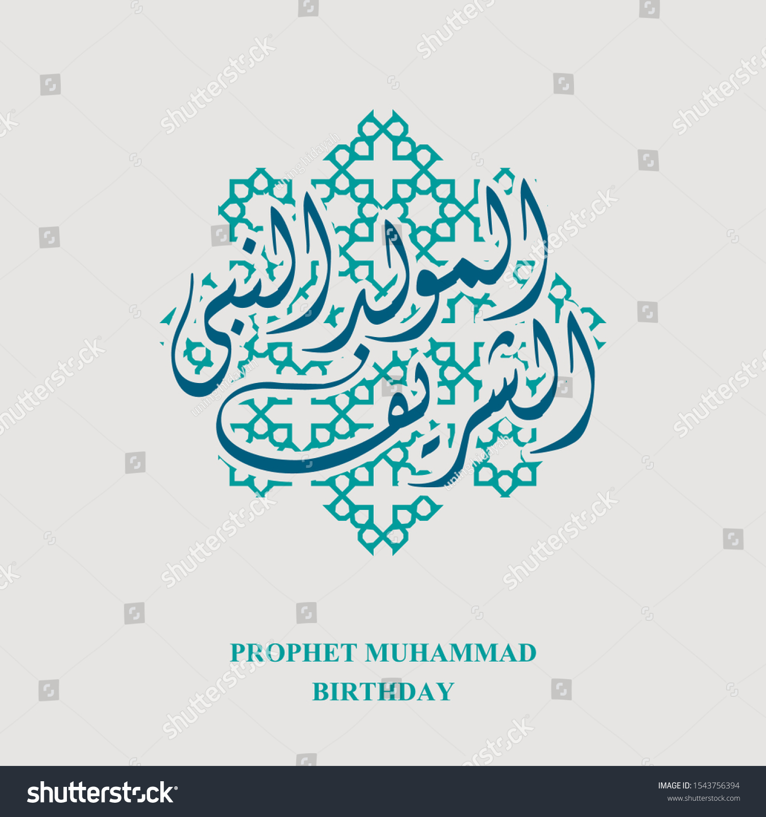 Mawlid Nabi Islamic Design Ornament Arabic Stock Vector (Royalty Free ...