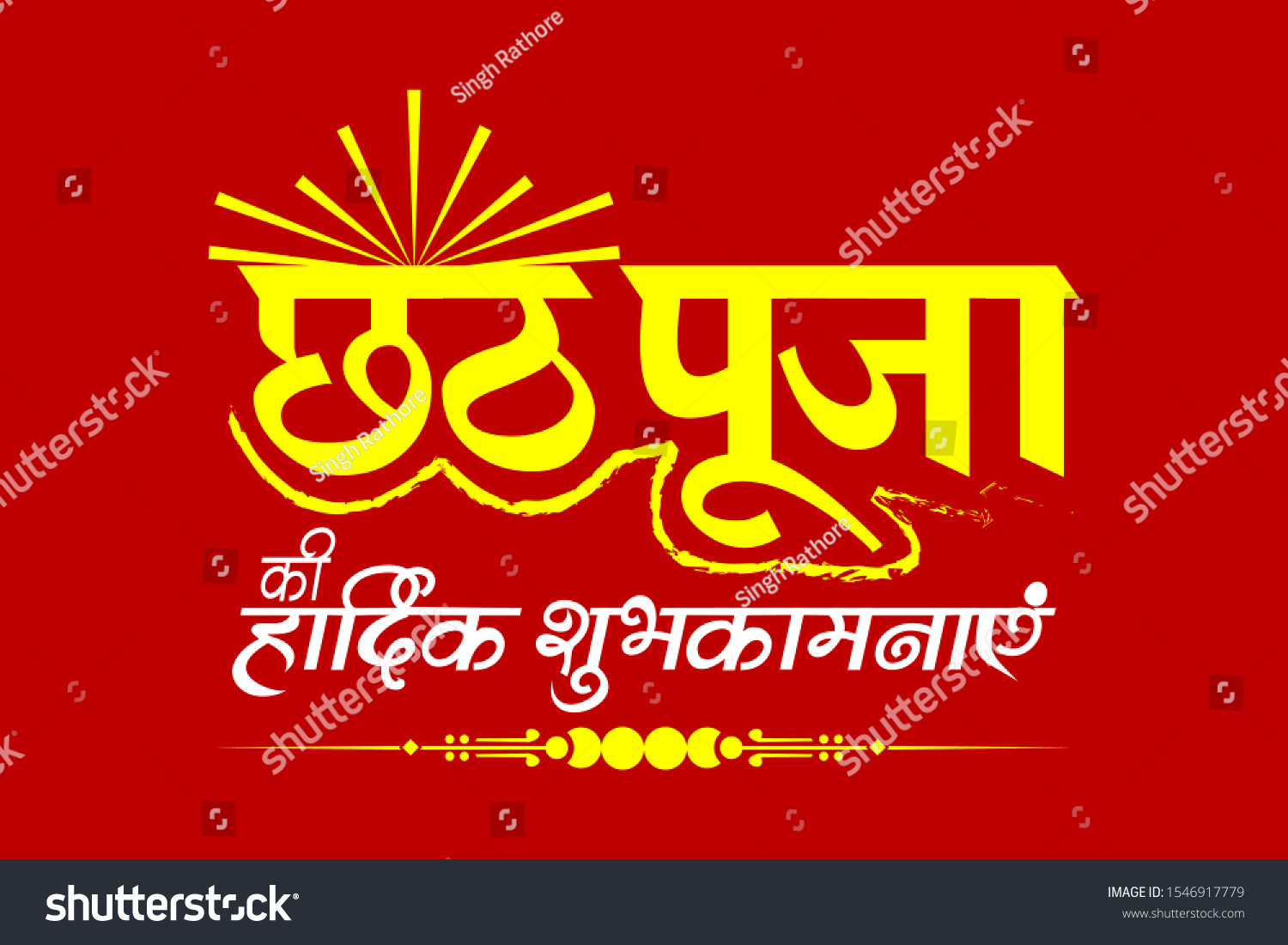 Happy Chhath Puja Hindi Font Religion Stock Vector (Royalty Free ...