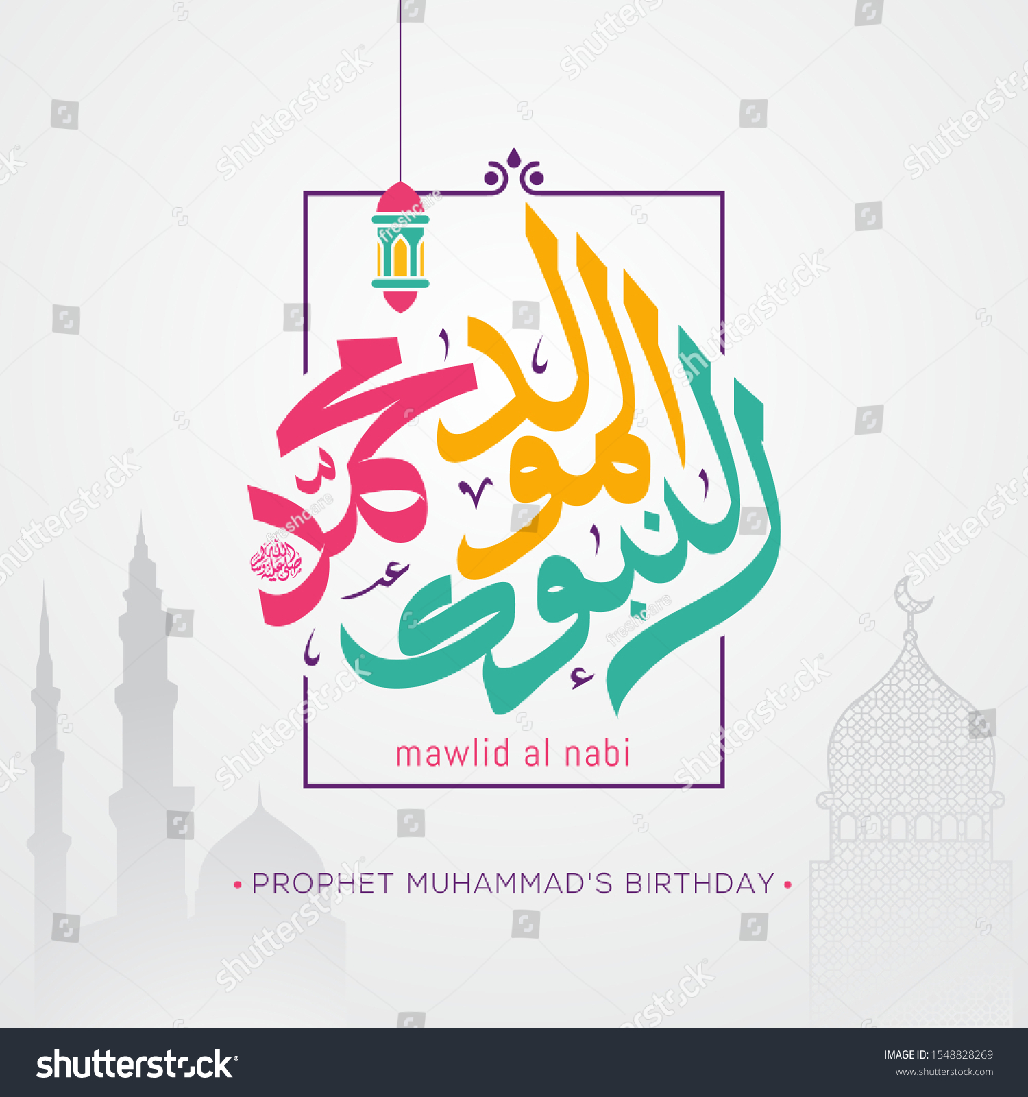 Mawlid Al Nabi Islamic Greeting Card Stock Vector (Royalty Free ...