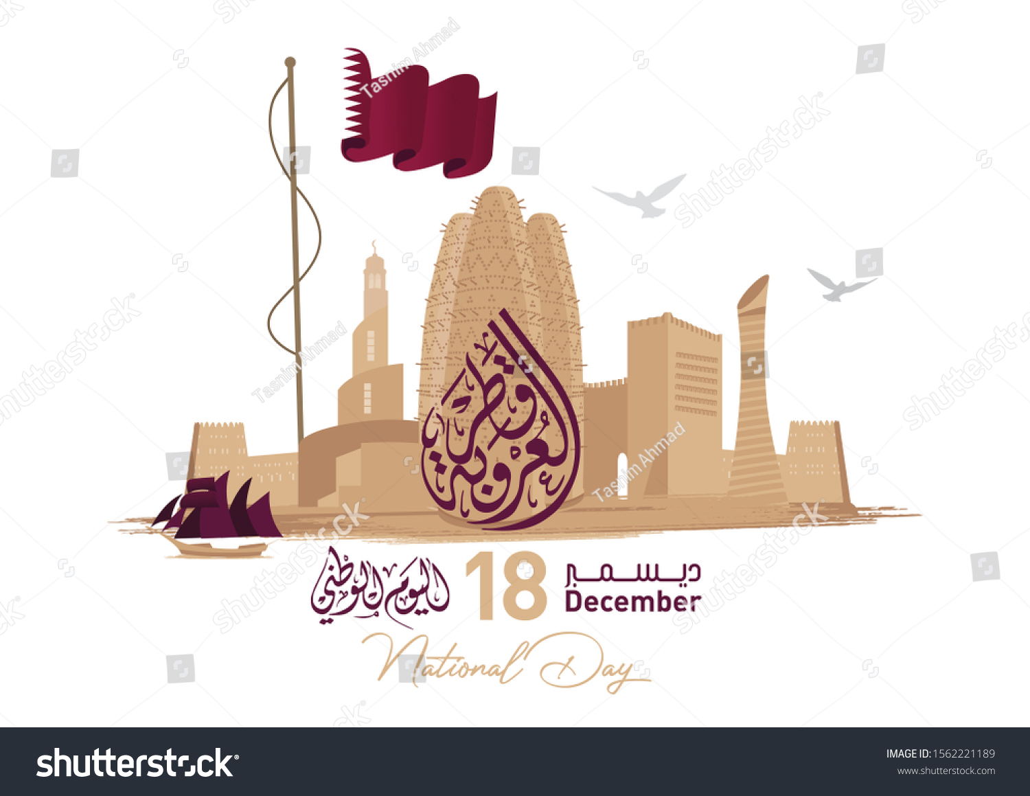 Qatar National Day Greeting Card Arabic Stock Vector (Royalty Free ...