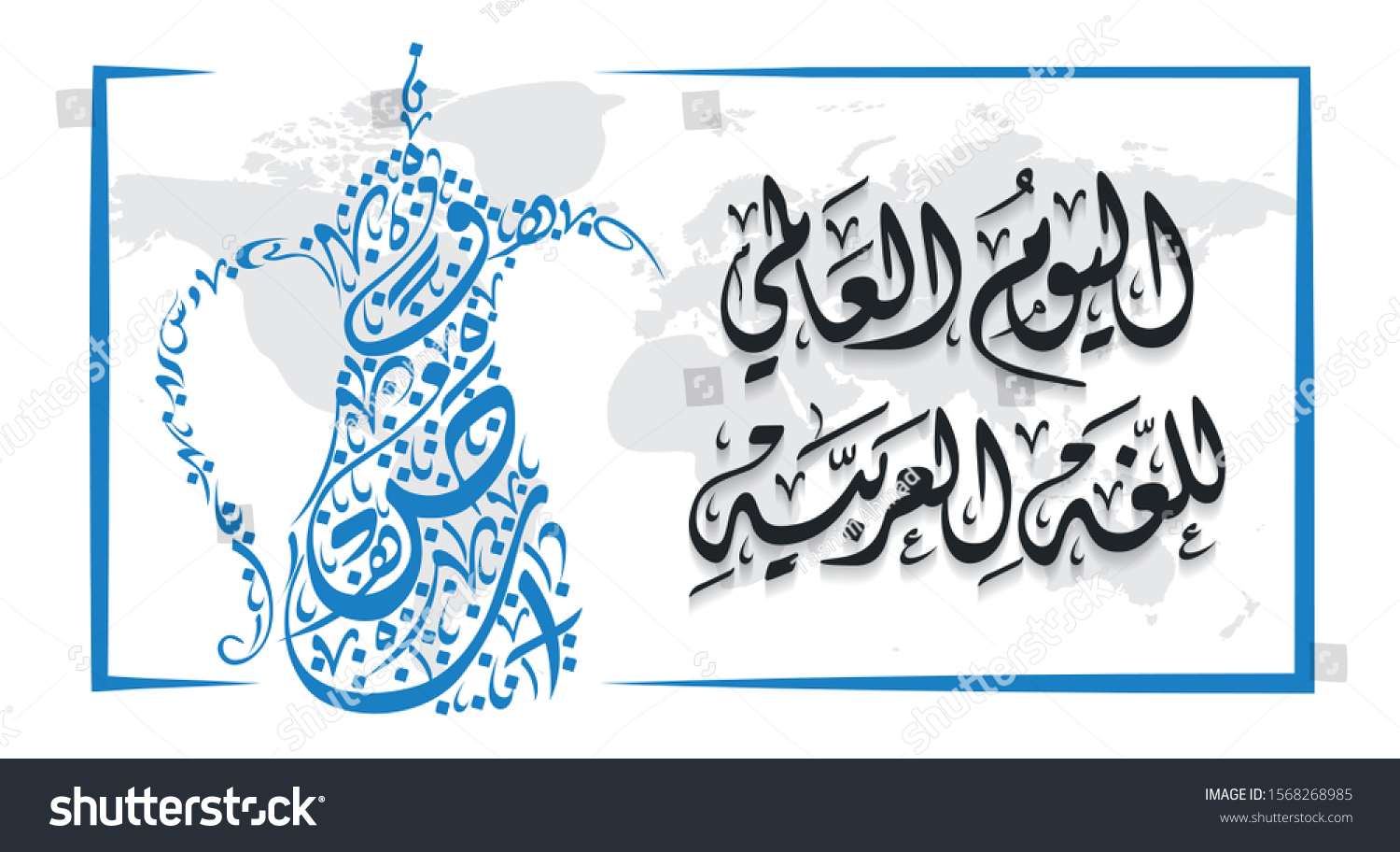 international-arabic-language-day-arabic-islamic-stock-vector-royalty