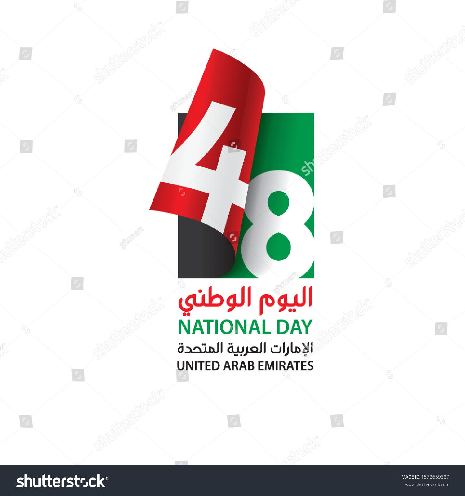 Uae 48th National Day Logo Typographic Stock Vector (Royalty Free ...