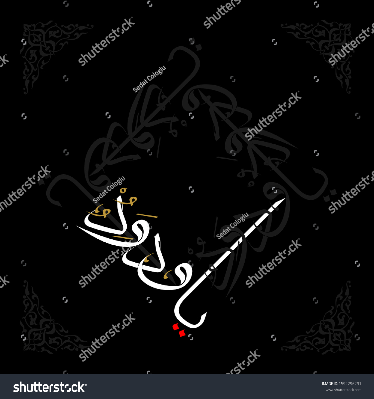 One Names Allah Being Written Arabic Stock Vector (Royalty Free ...