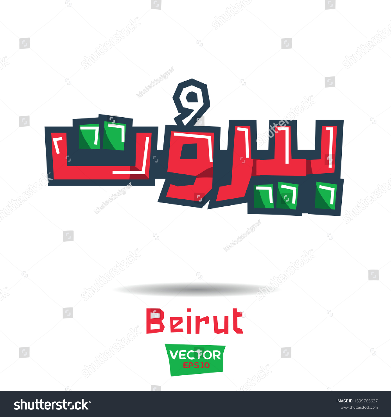 arabic-calligraphy-means-english-beirut-vector-stock-vector-royalty