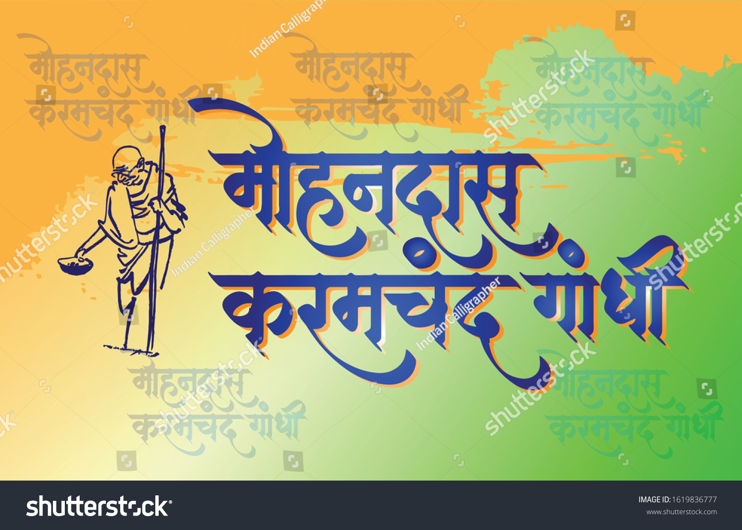 Gandhi Jayanti National Holiday India Celebrated Stock Vector (Royalty