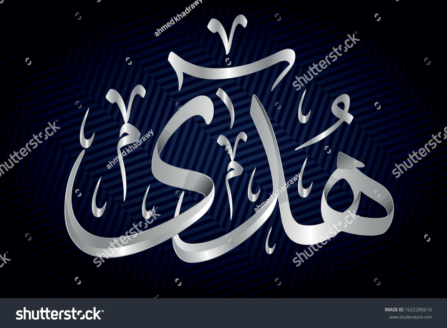 vector-arabic-name-calligraphy-text-huda-vector-de-stock-libre-de