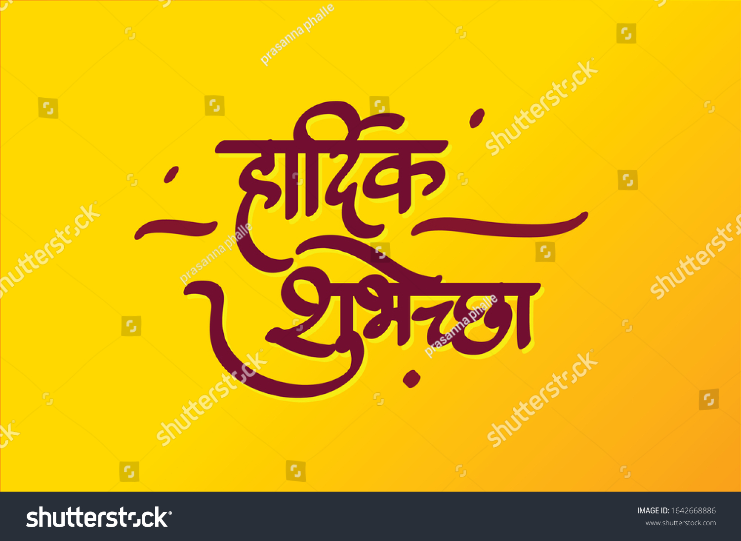 best-wishes-good-luck-marathi-devanagri-1642668886-shutterstock