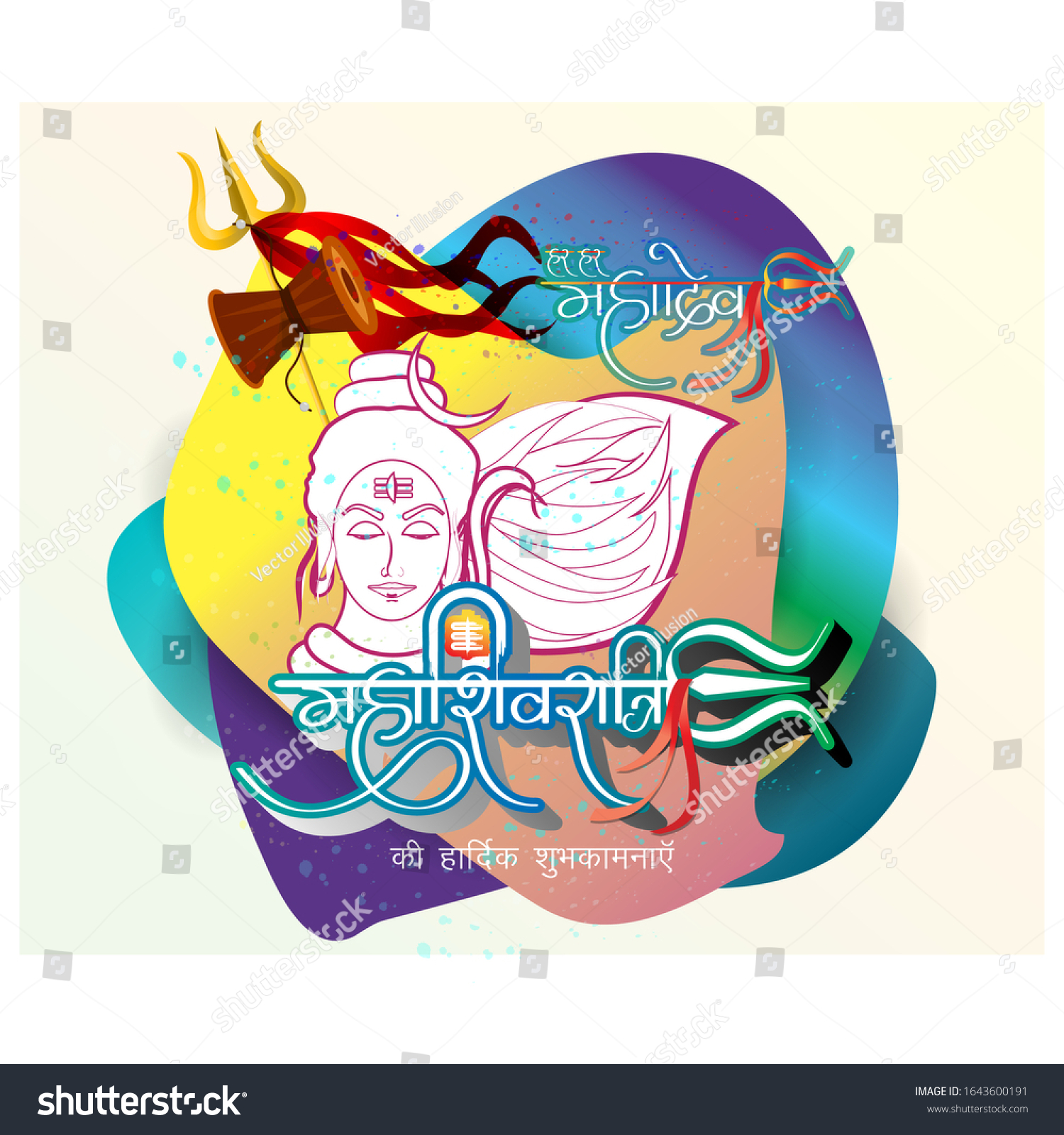 Vector Illustration Indian Festival Maha Shivratri Stock Vector ...