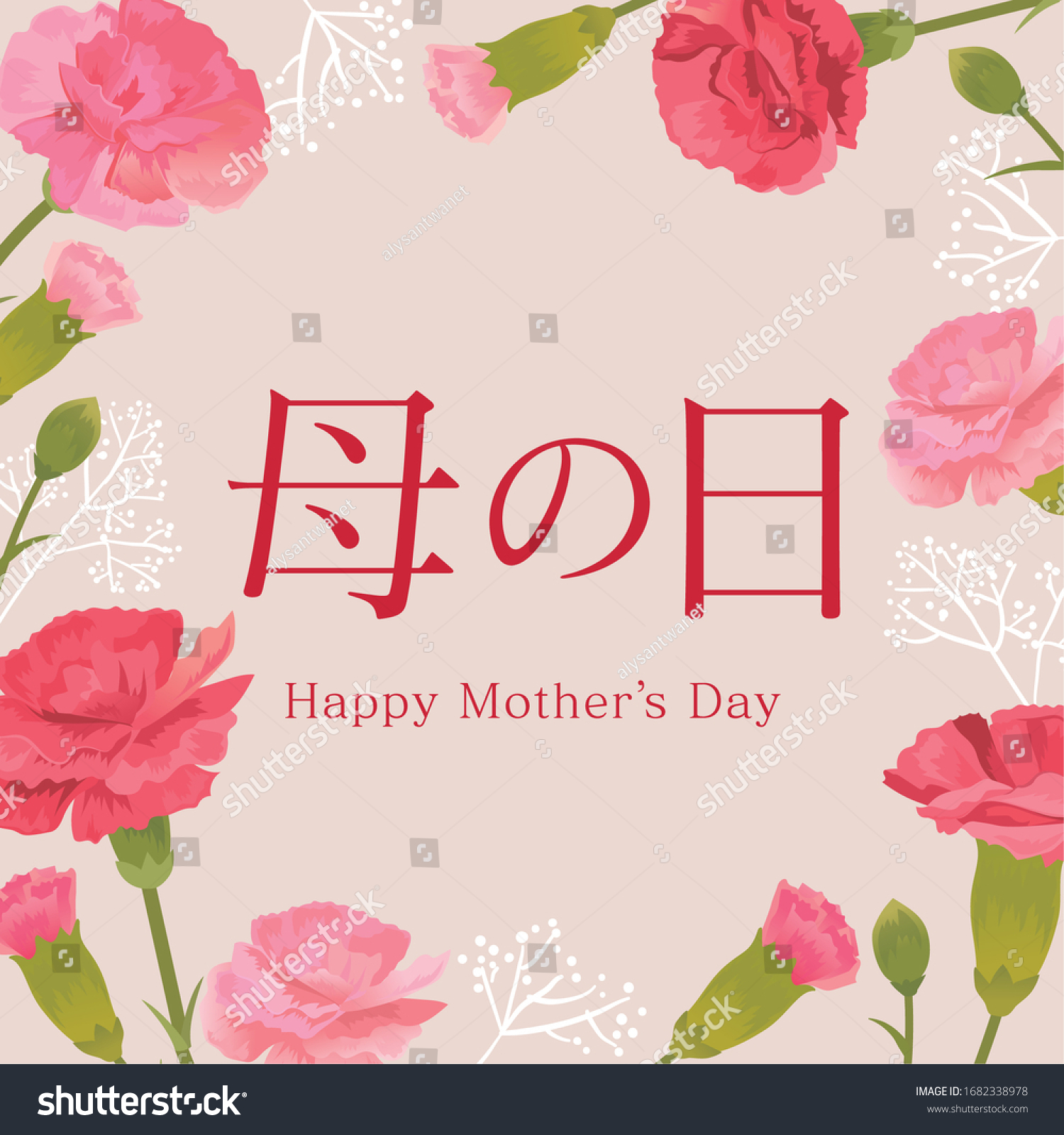 what is the japanese word of mother