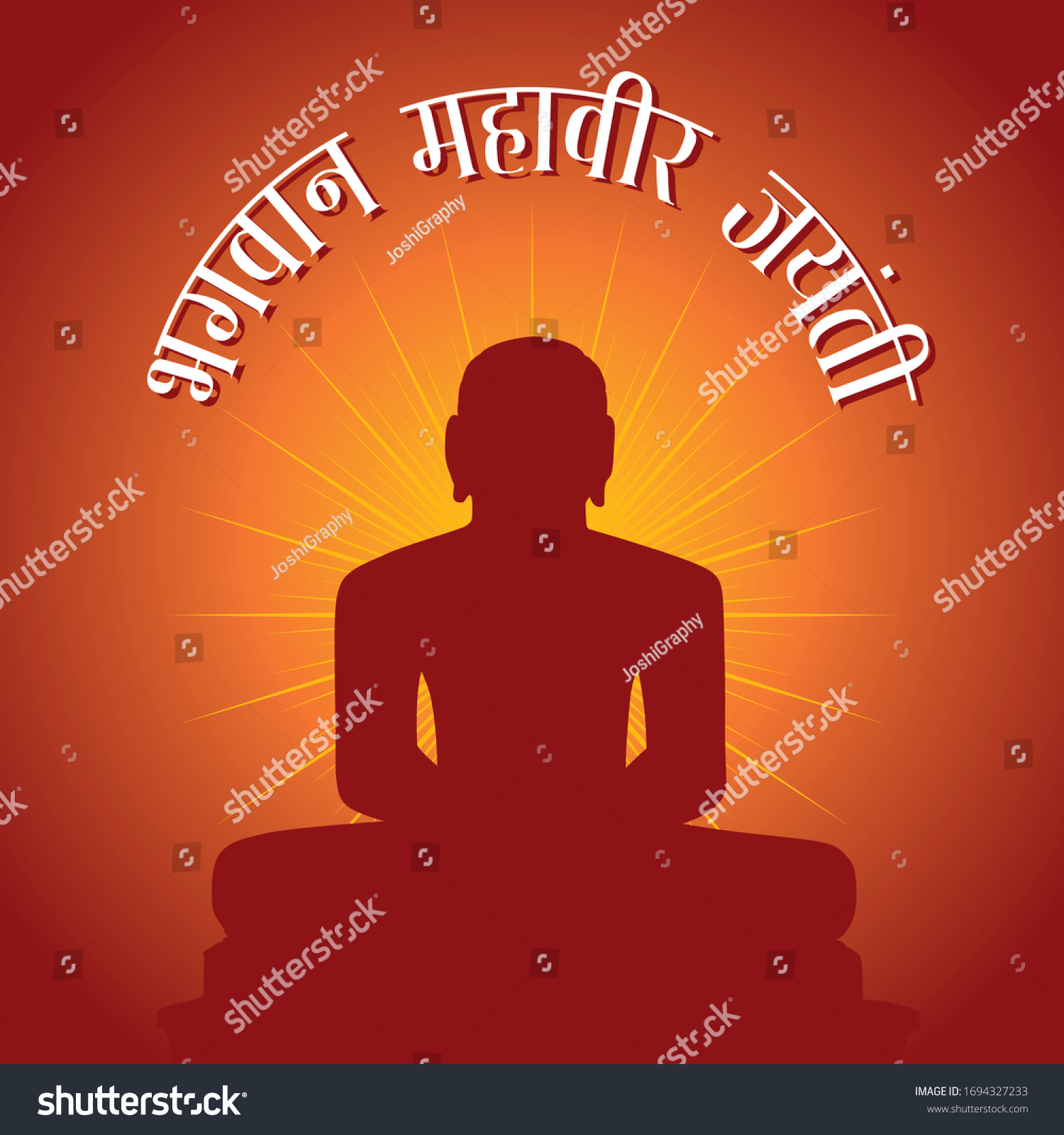 Hindi Typography Bhagwan Mahavir Jayanti Means Stock Vector (Royalty ...