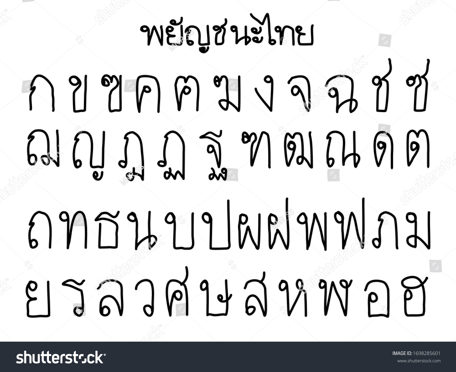 Hand Drawn Thai Vector Set Thai Stock Vector (Royalty Free) 1698285601 ...