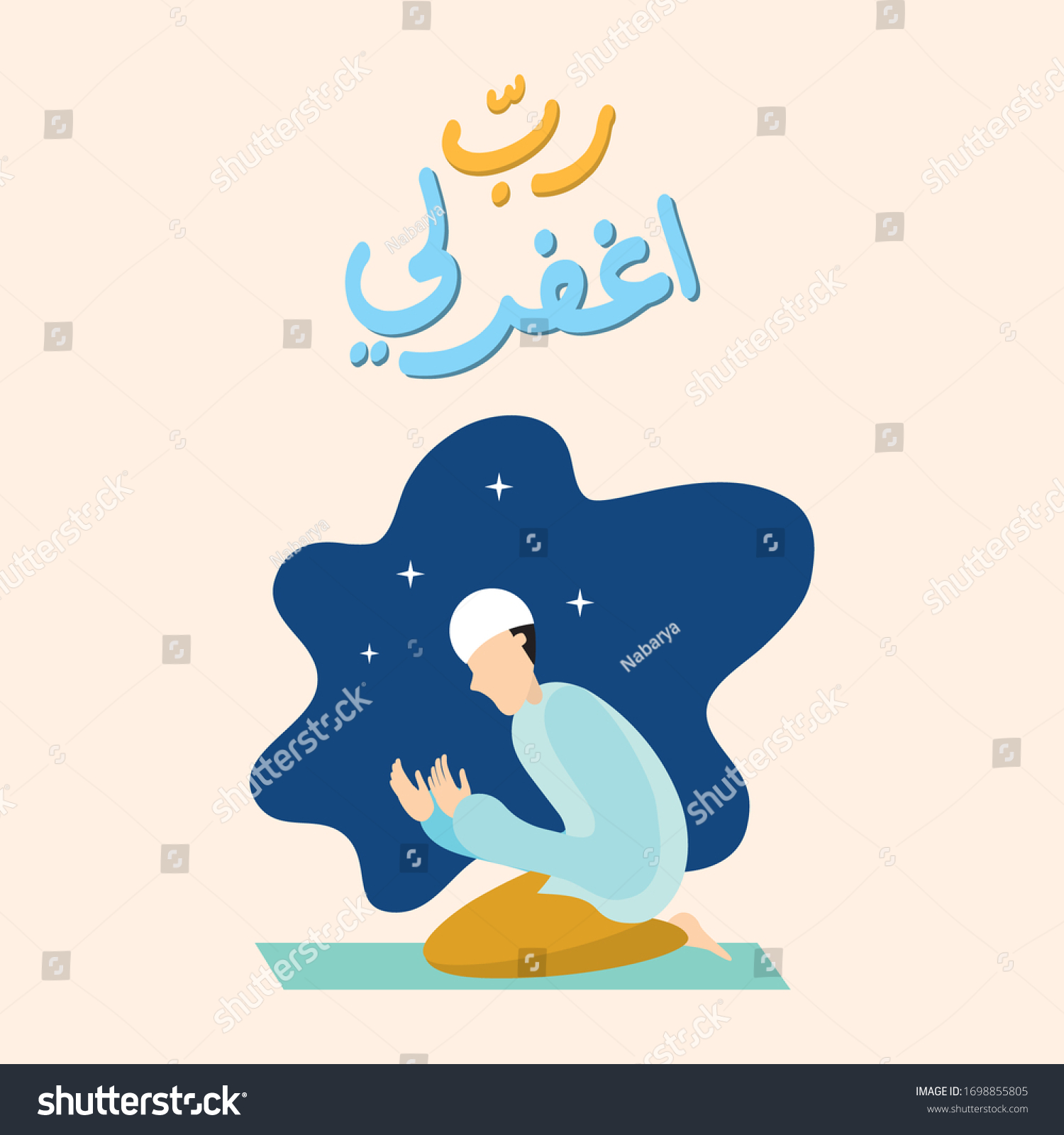 Muslim Male Asking Forgiveness Allah Arabic Stock Vector (Royalty Free