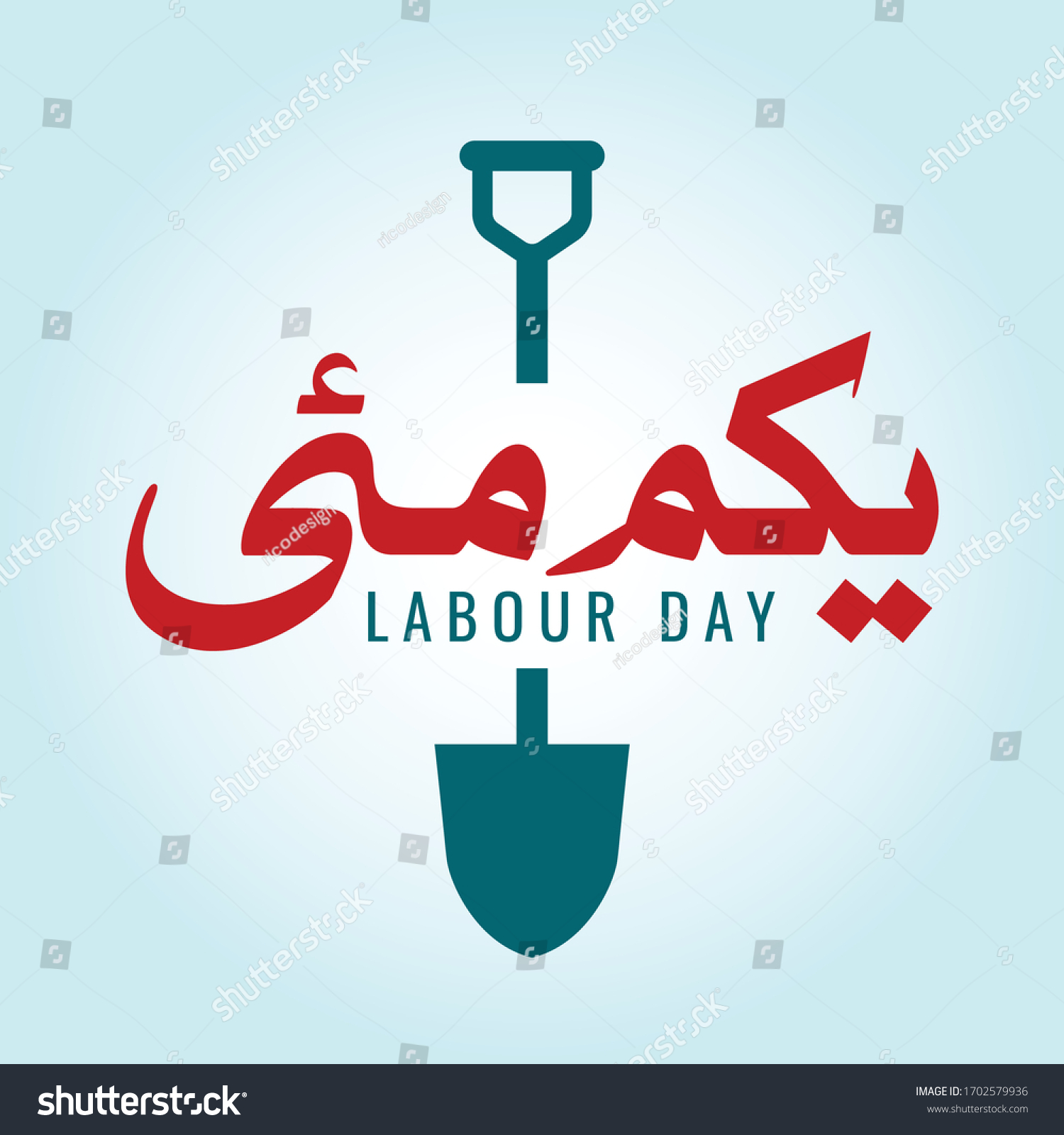 1st May Labor Day Written Urdu Stock Vector (Royalty Free) 1702579936