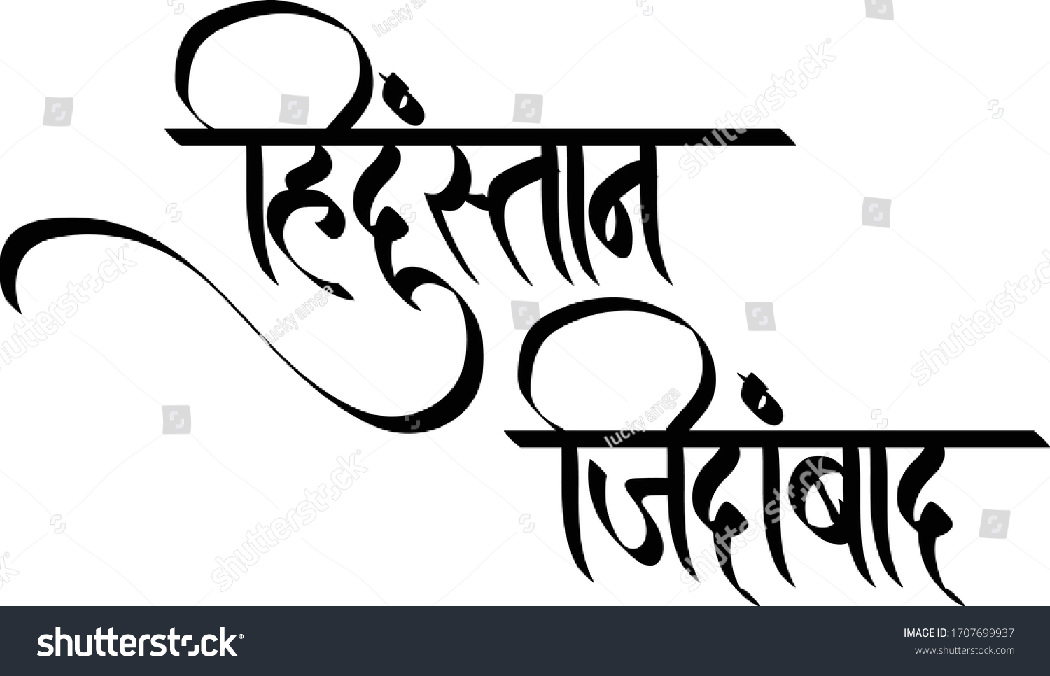 long-live-india-hindi-text-meaning-stock-vector-royalty-free