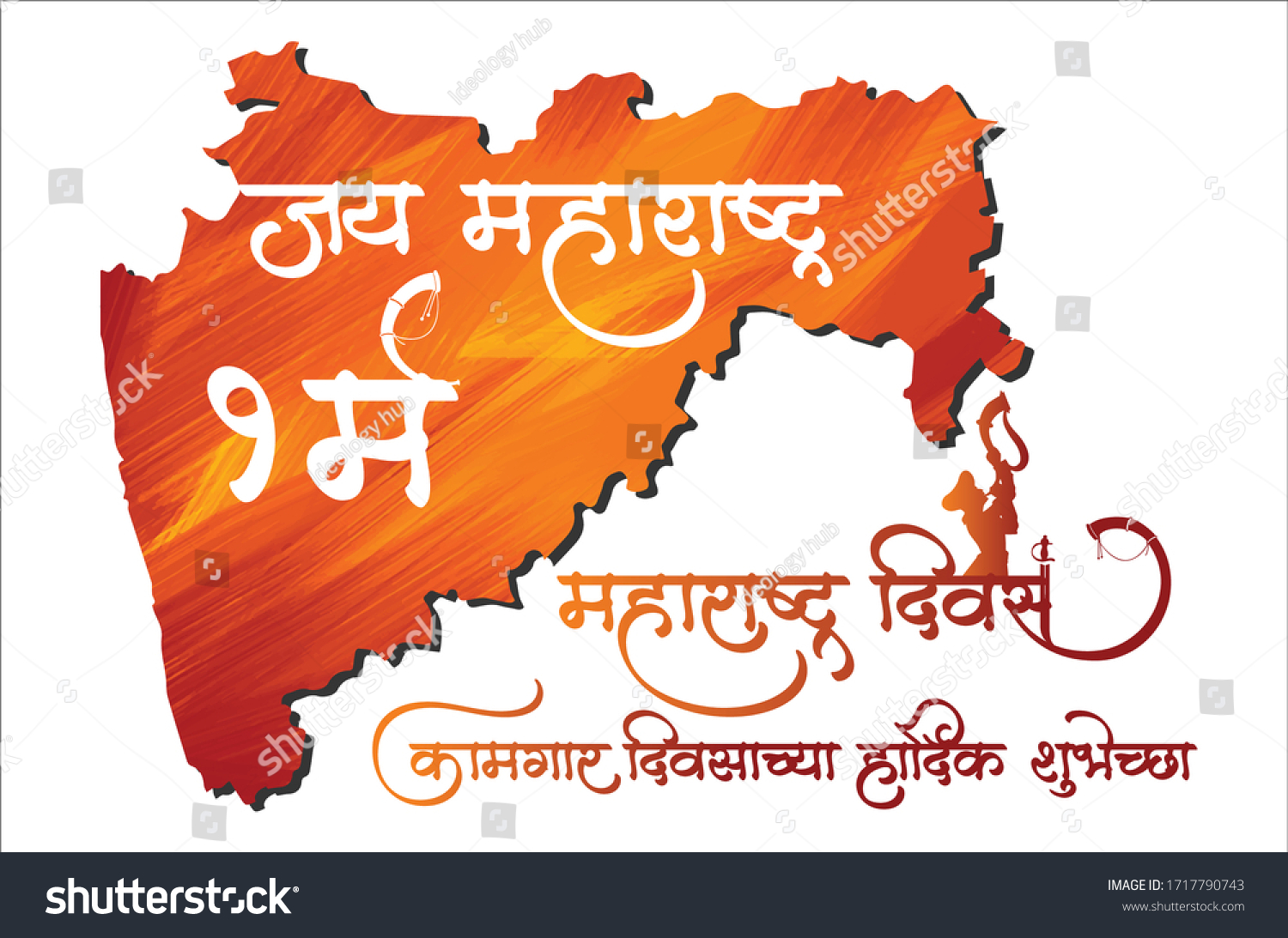 la-caligraf-a-marathi-e-hindi-que-vector-de-stock-libre-de-regal-as