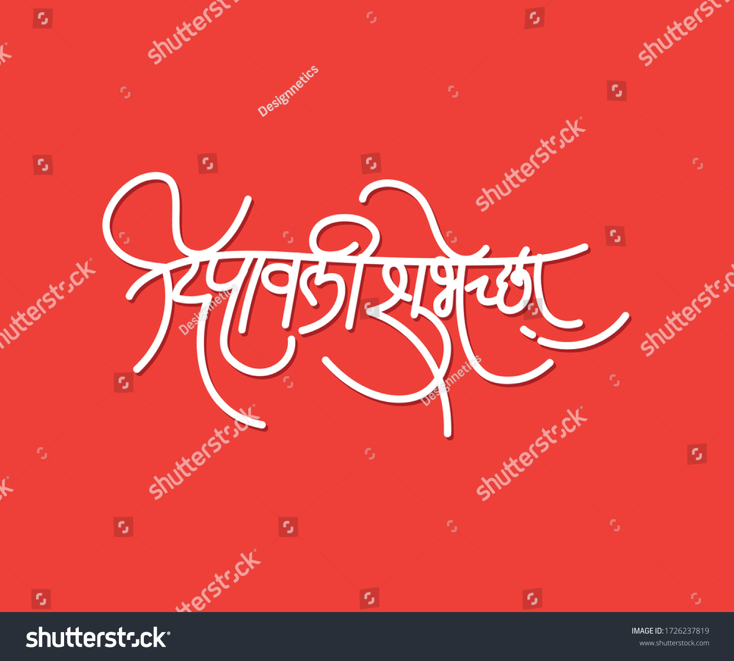 Hindi Marathi Calligraphy Text Deepavali Shubhecha Stock Vector ...