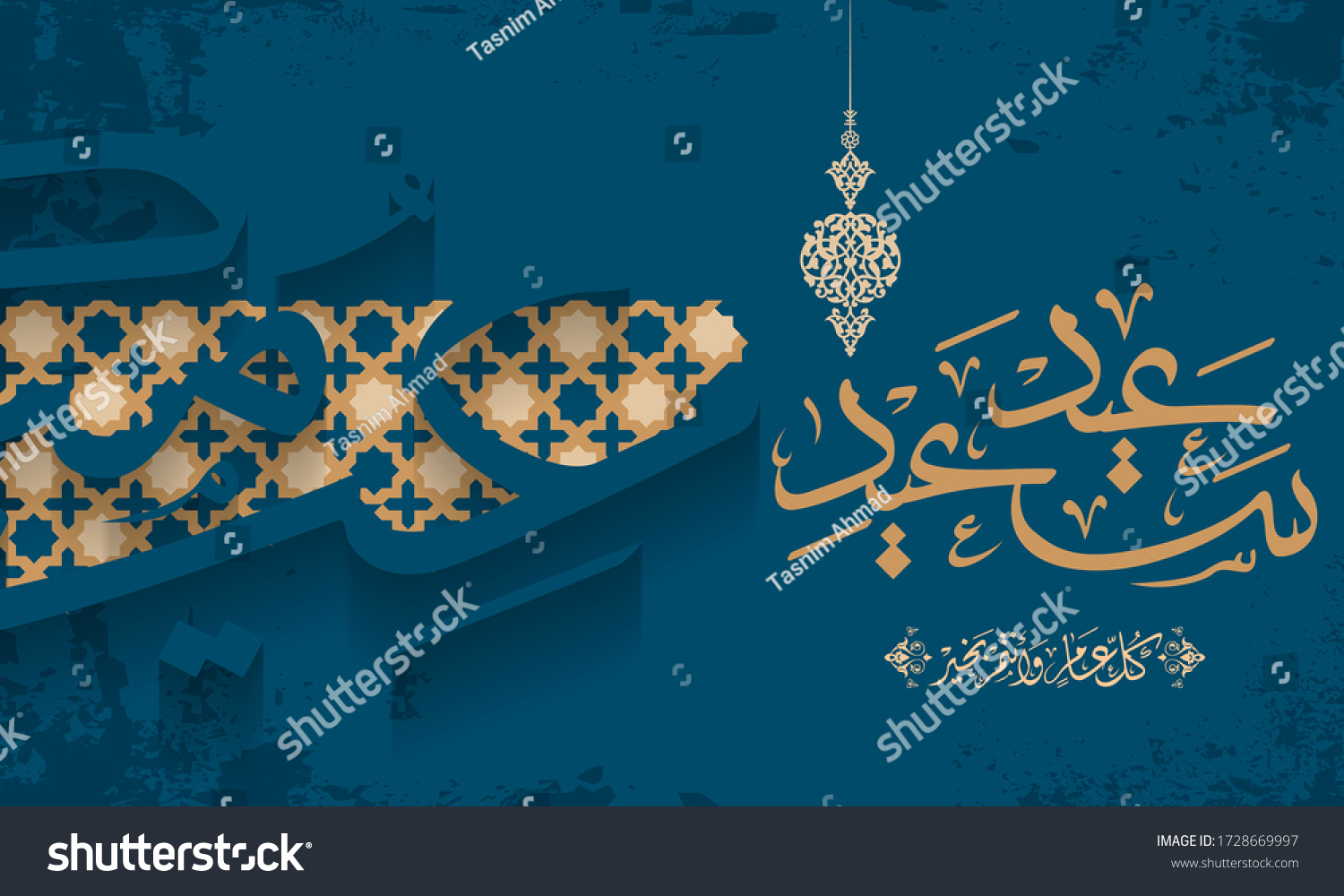 Happy Eid Alfiter Written Islamic Arabic Stock Vector (Royalty Free ...