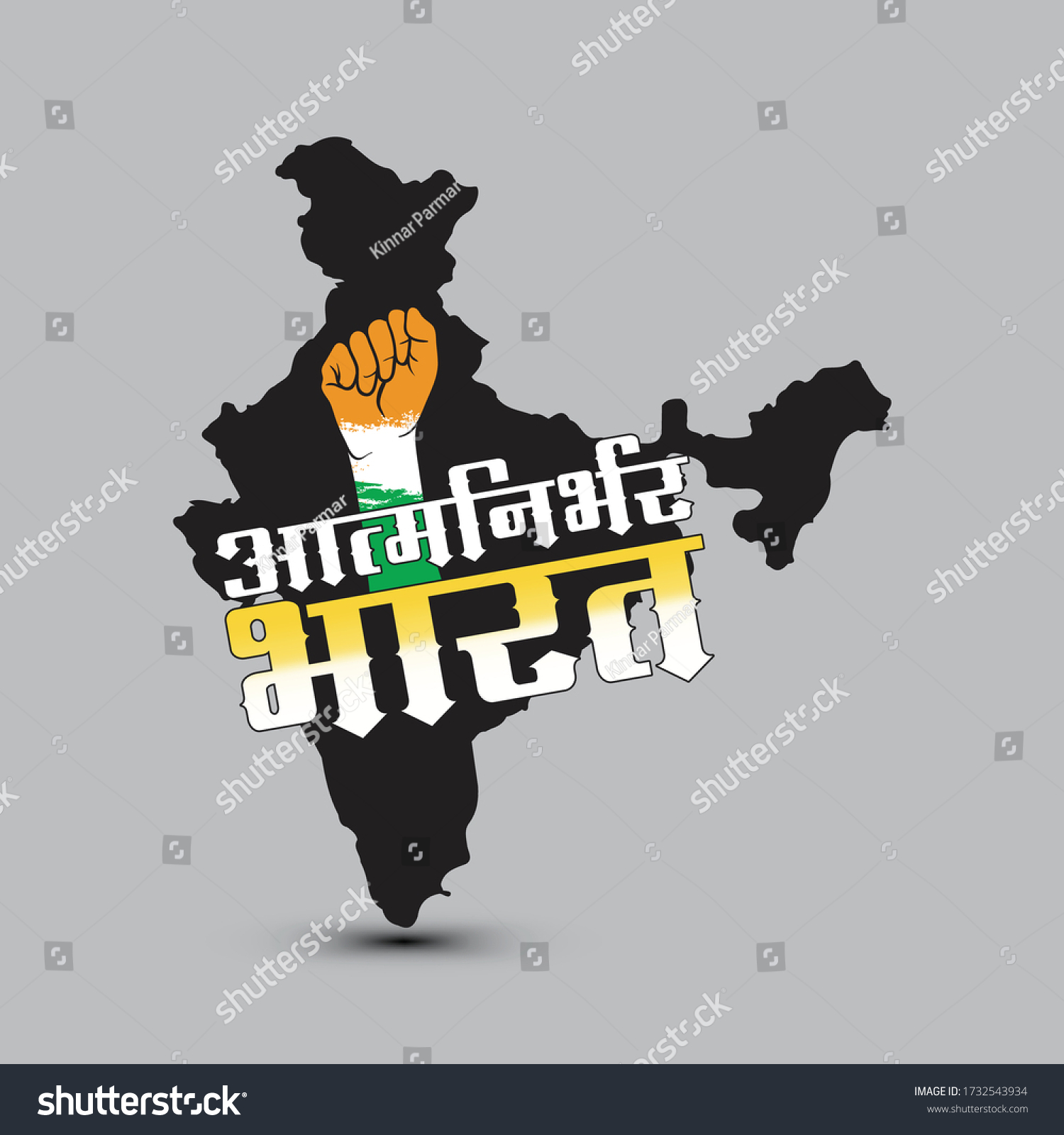 Vector Illustration Self Dependent Indiawith Hindi Stock Vector ...