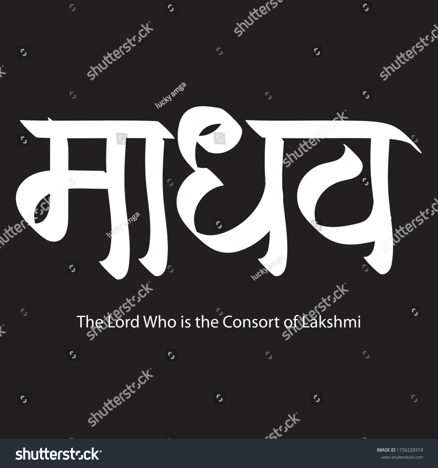 Lord Who Consort Lakshmi Hindi Text Stock Vector (Royalty Free