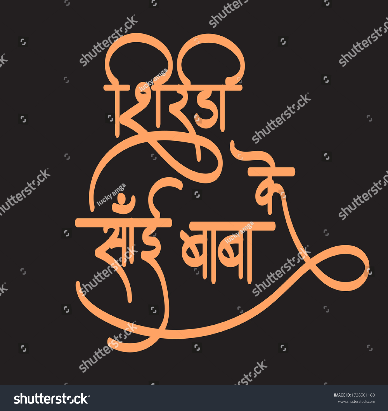 English Meaning Lord Shirdi Sai Baba Stock Vector Royalty Free Shutterstock