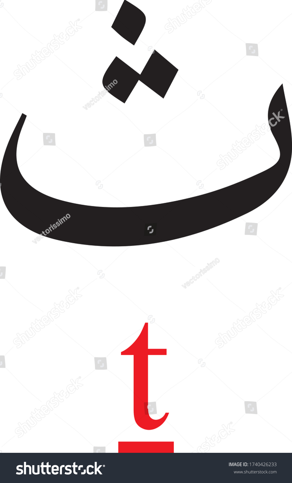 Black Arabic Alphabet Letter Tha Red Stock Vector (Royalty Free ...