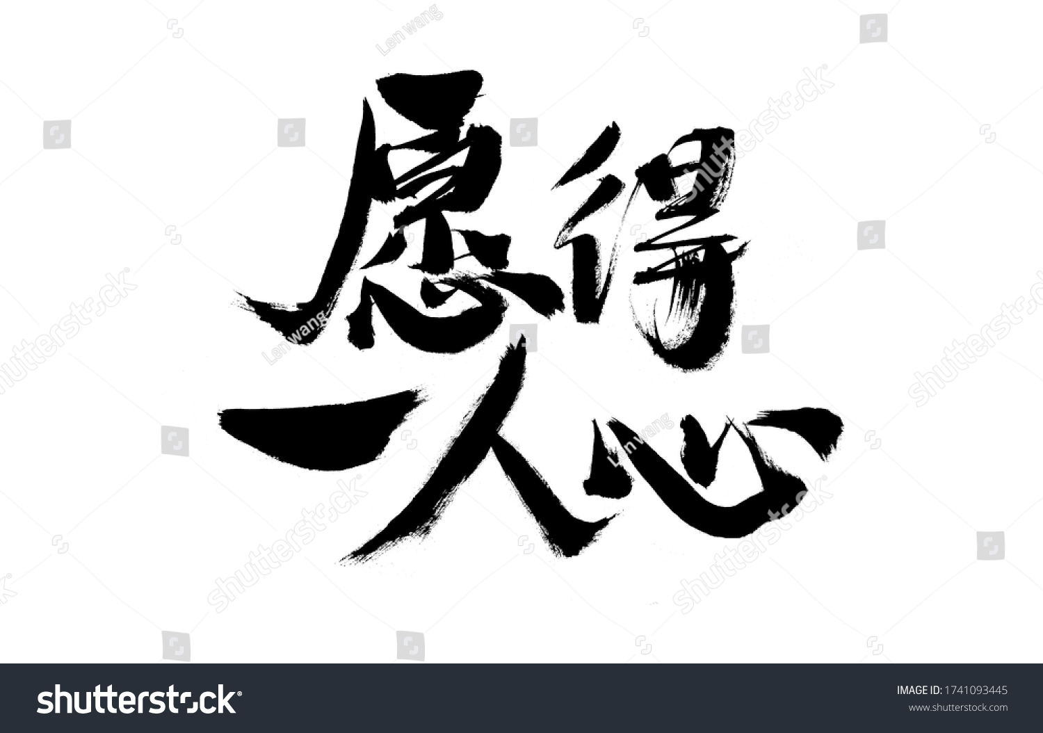 Schriftart chinesischer Schriftzeichen mit handgeschriebener