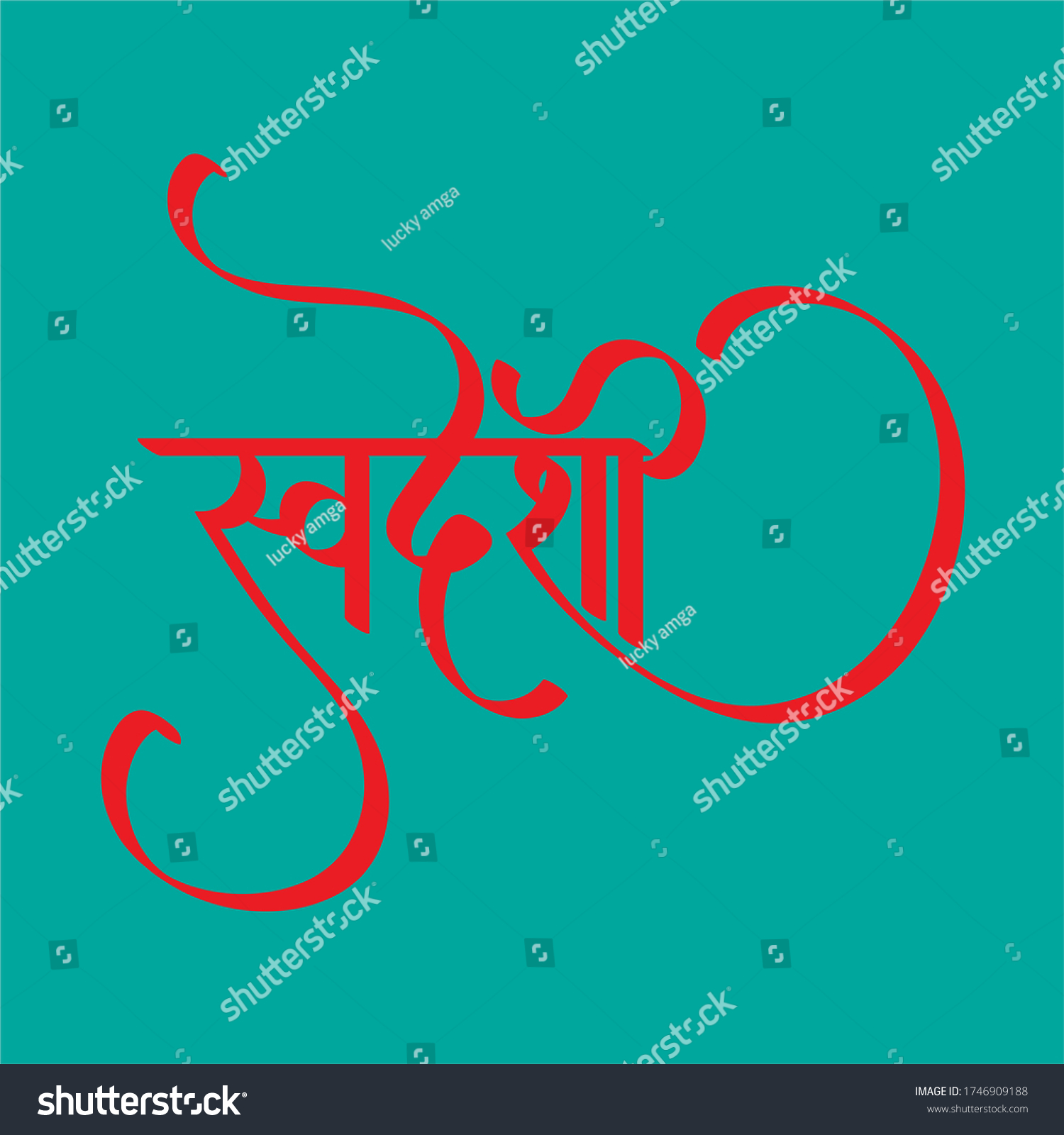 English Meaning Local Hindi Text Swadeshi Stock Vector (Royalty Free ...