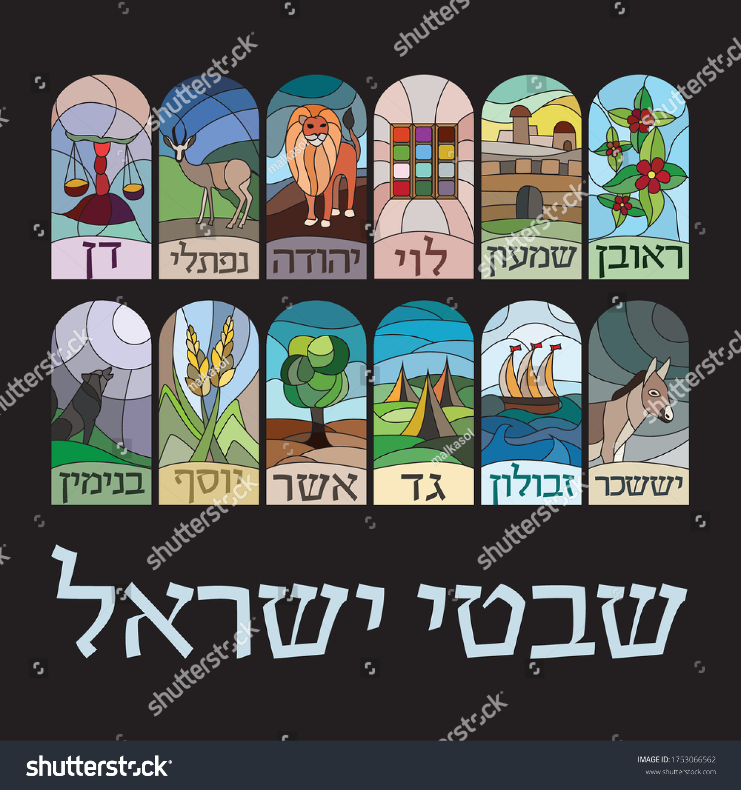 12 Tribes Israel Stock Vector Royalty Free 1753066562 Shutterstock 12 Tribes Israel Stock Vector Royalty Free 1753066562 Shutterstock